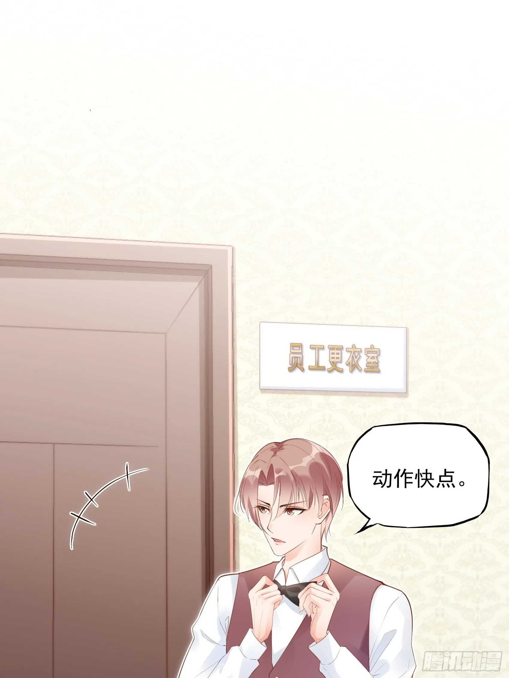 7：你这痣是假的吧。 第1页