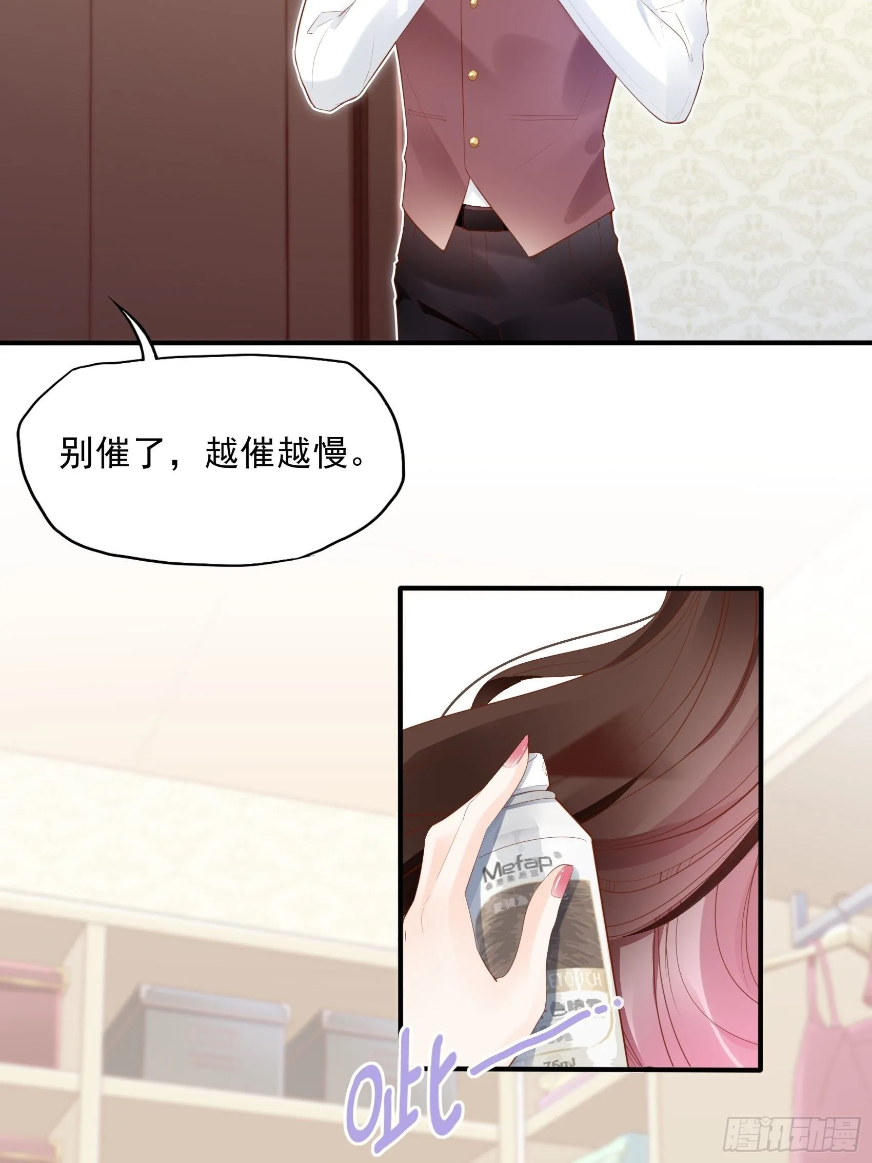 7：你这痣是假的吧。 第2页
