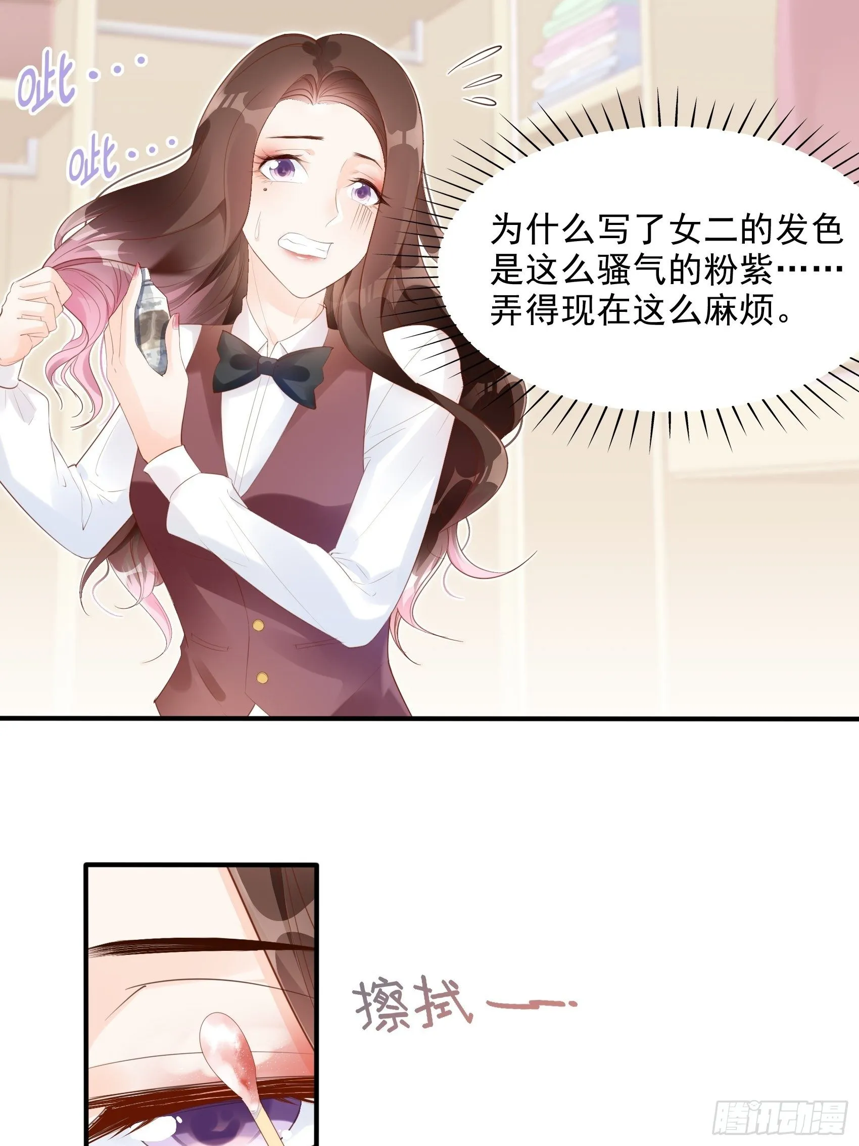 7：你这痣是假的吧。 第3页
