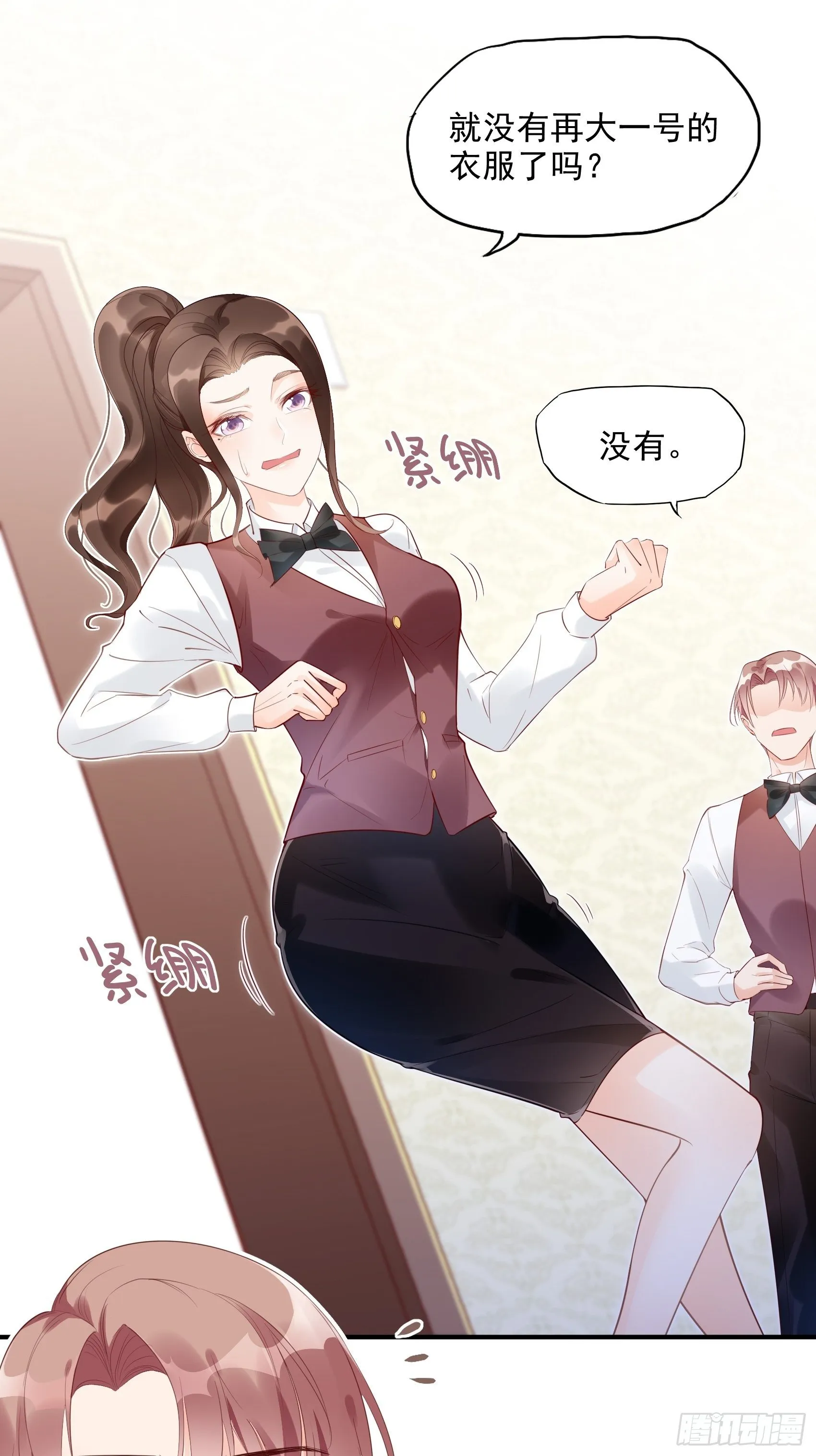 7：你这痣是假的吧。 第5页