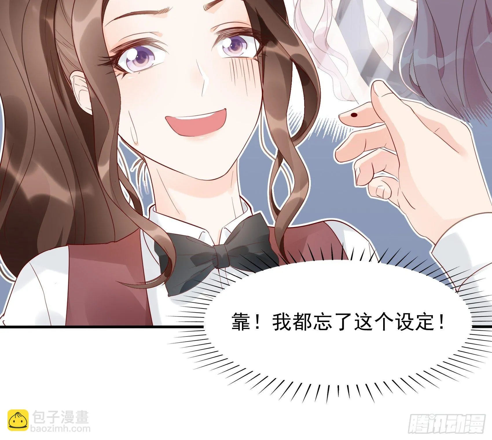 7：你这痣是假的吧。 第8页