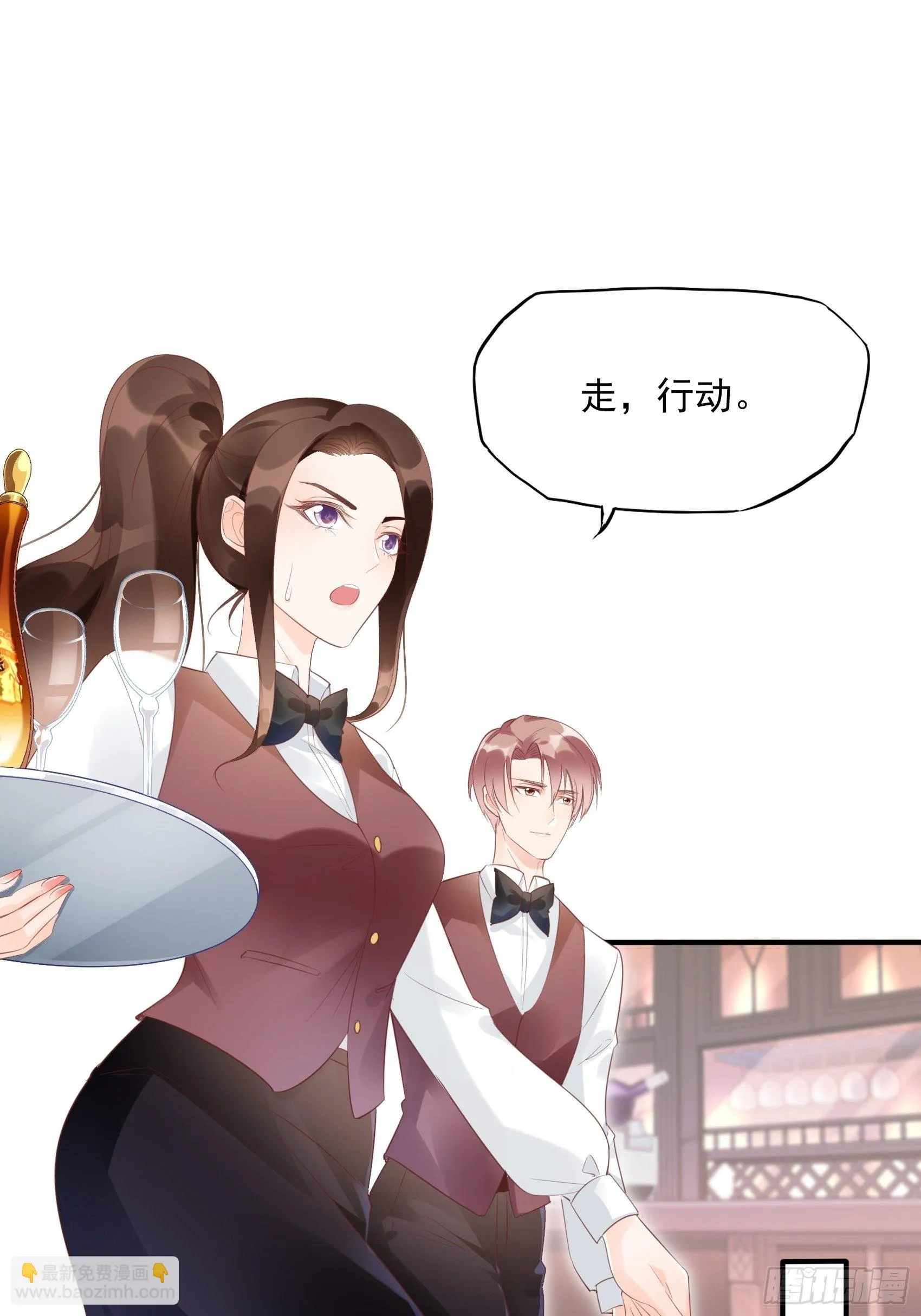 7：你这痣是假的吧。 第9页