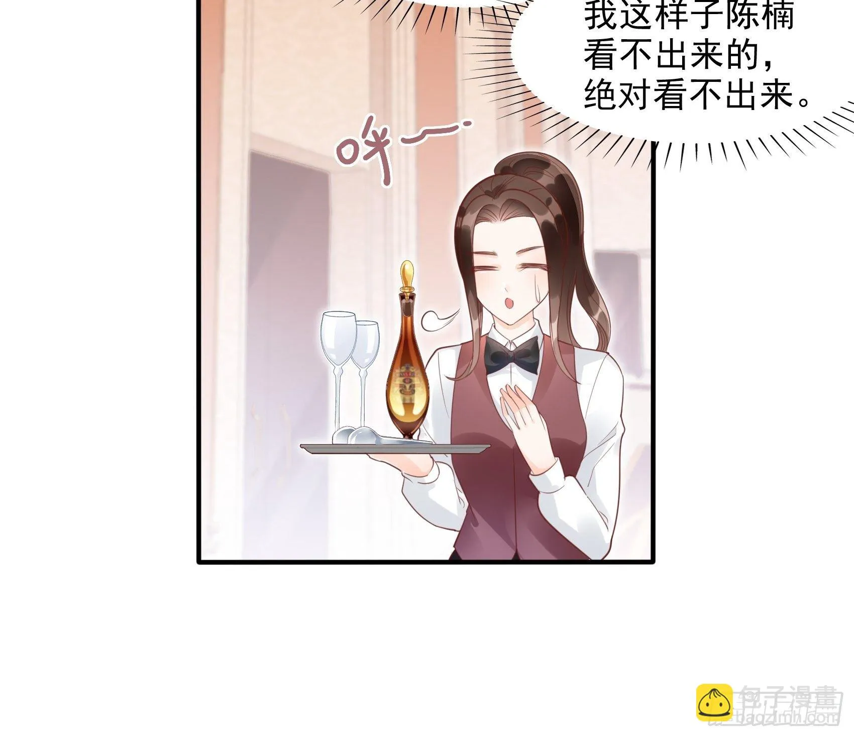 7：你这痣是假的吧。 第17页