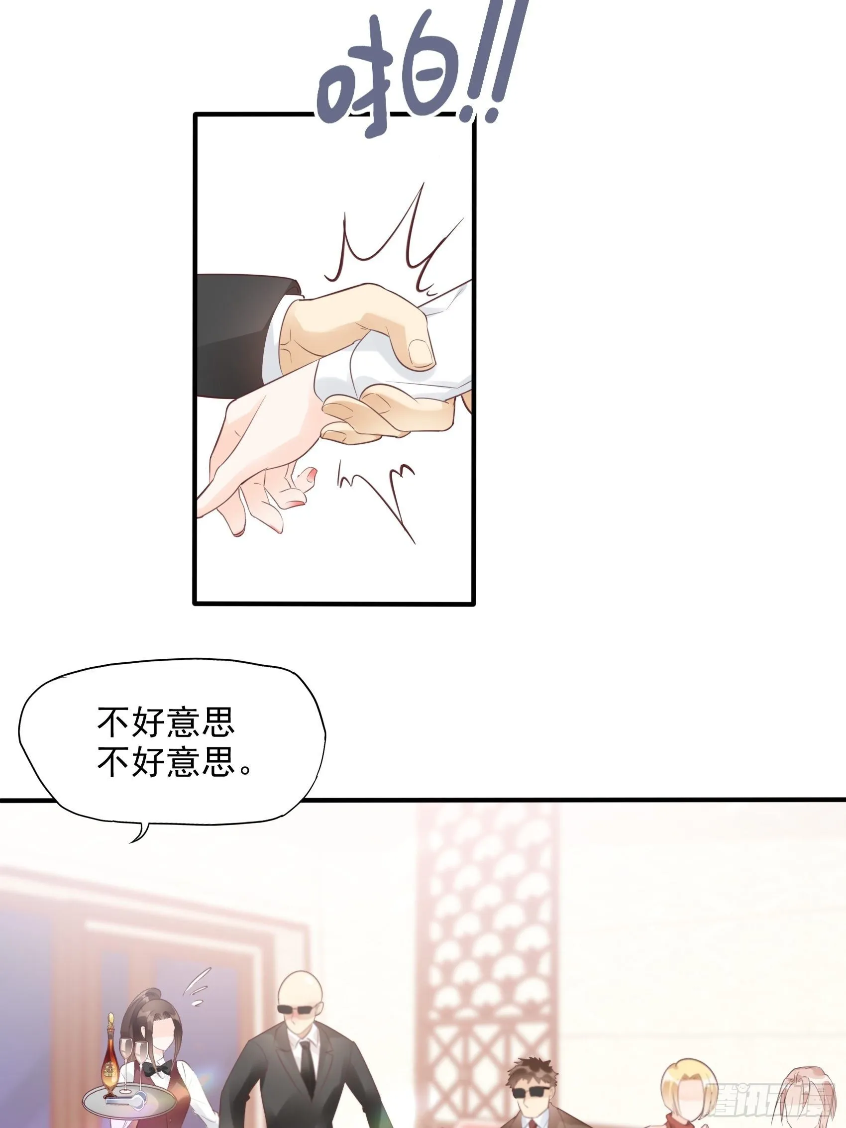7：你这痣是假的吧。 第19页
