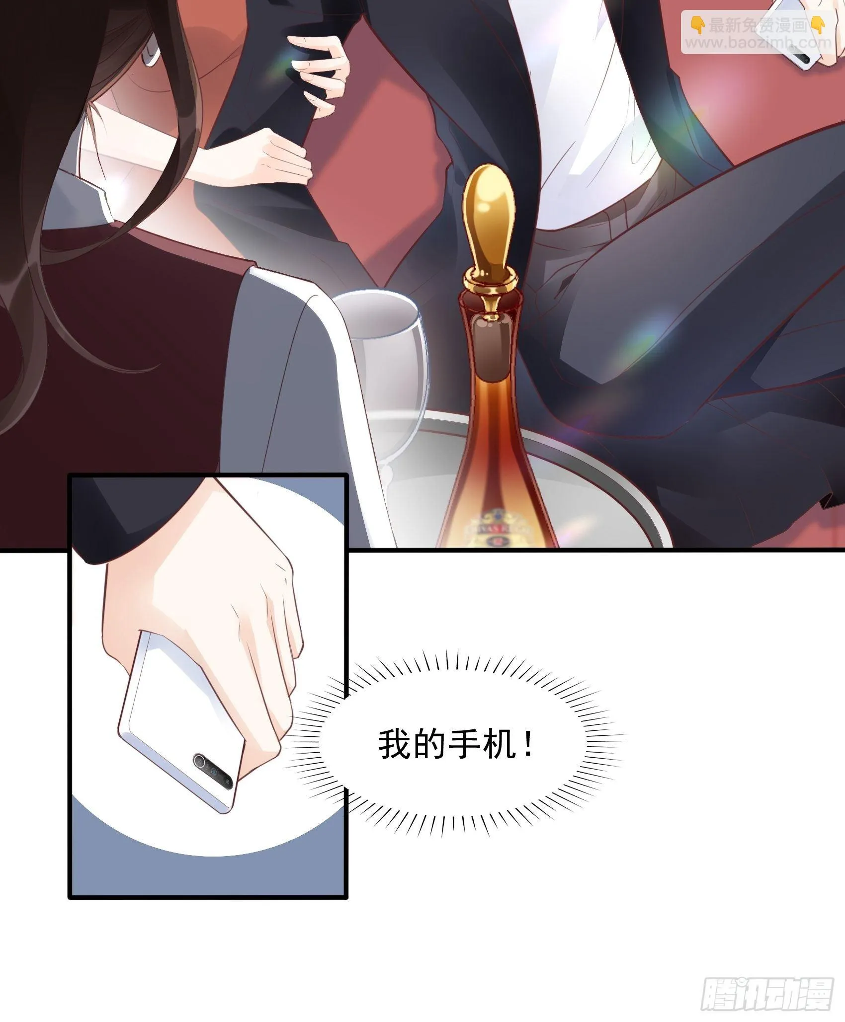 7：你这痣是假的吧。 第21页