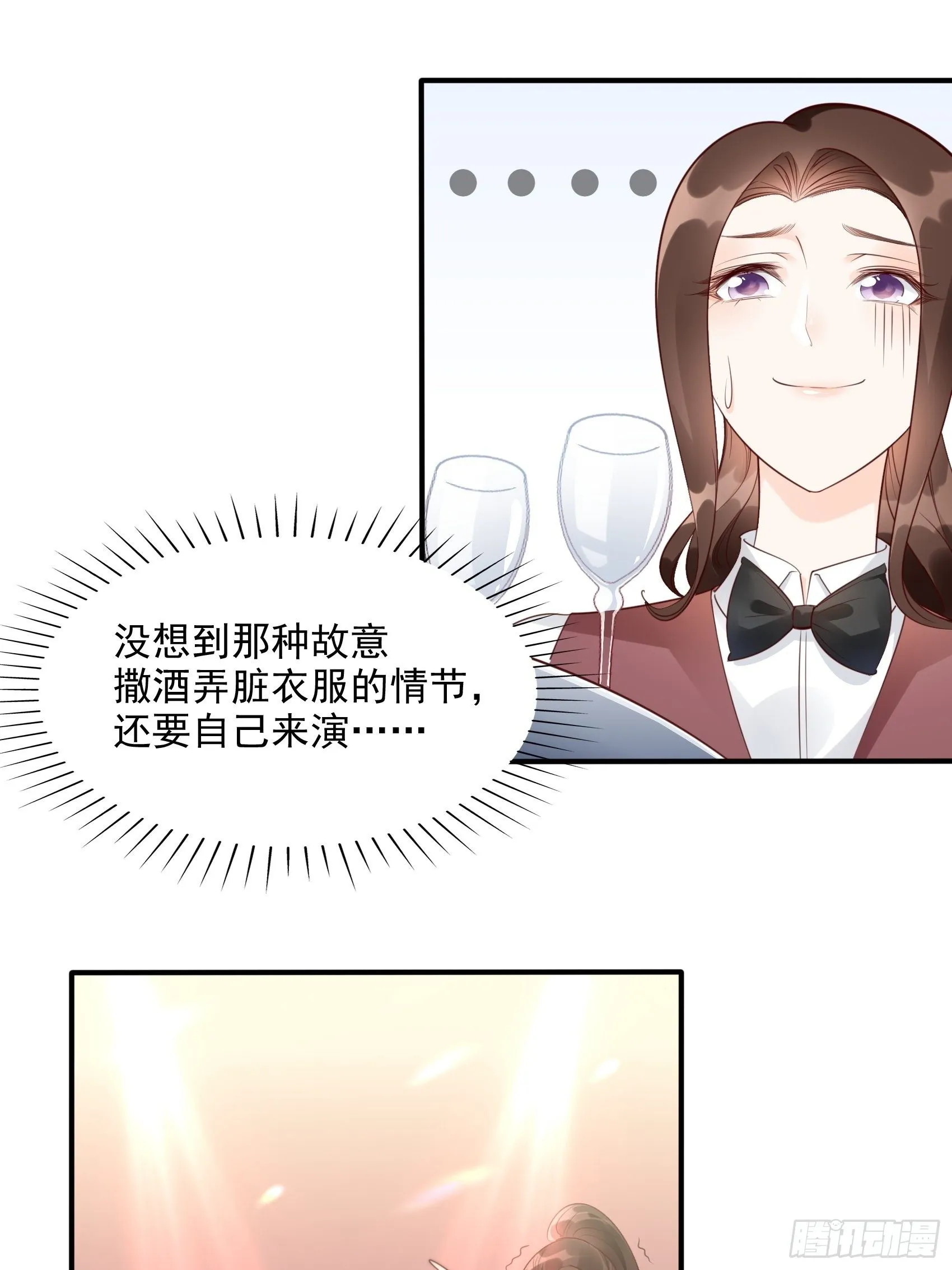 7：你这痣是假的吧。 第22页
