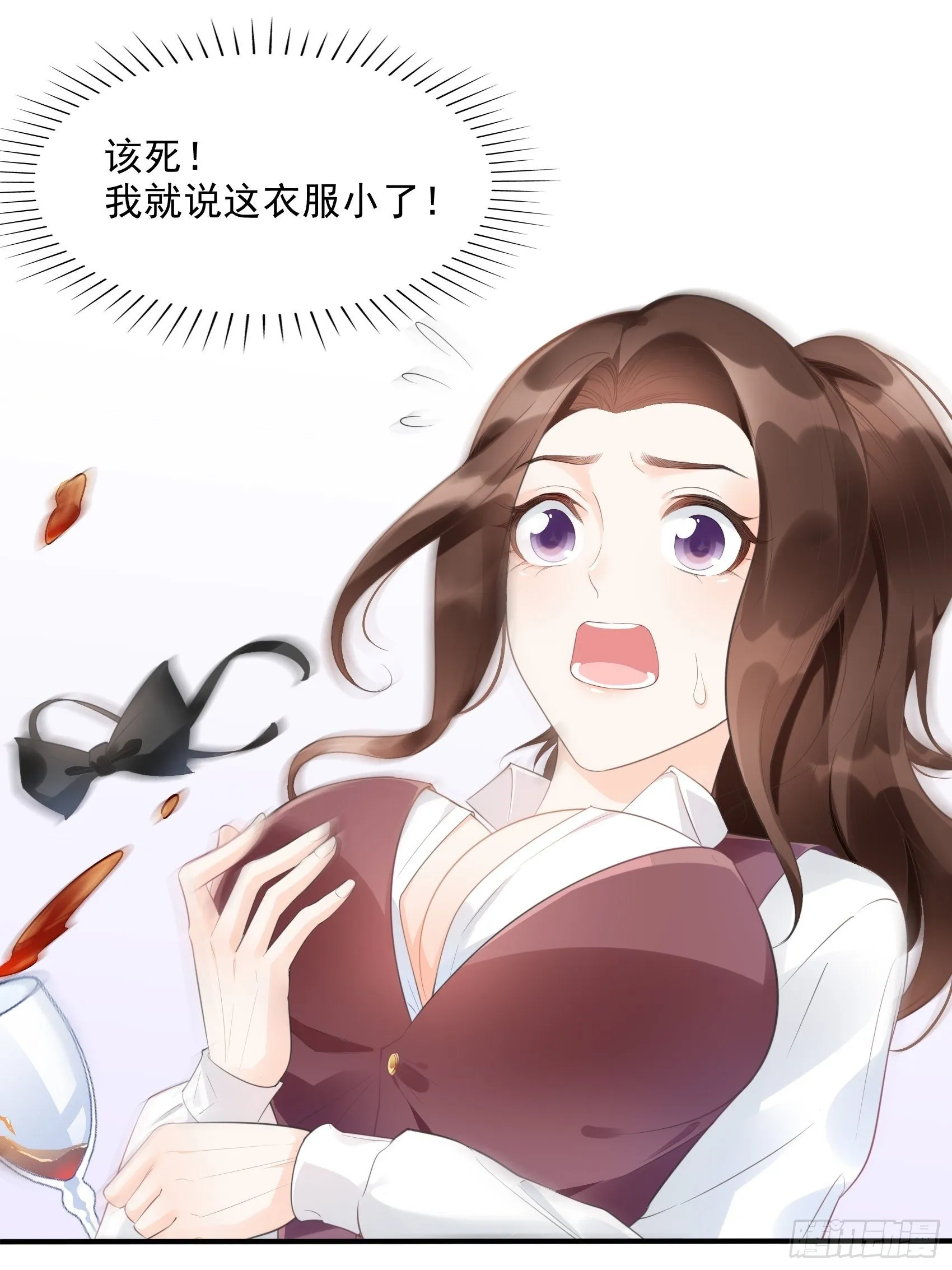 7：你这痣是假的吧。 第26页