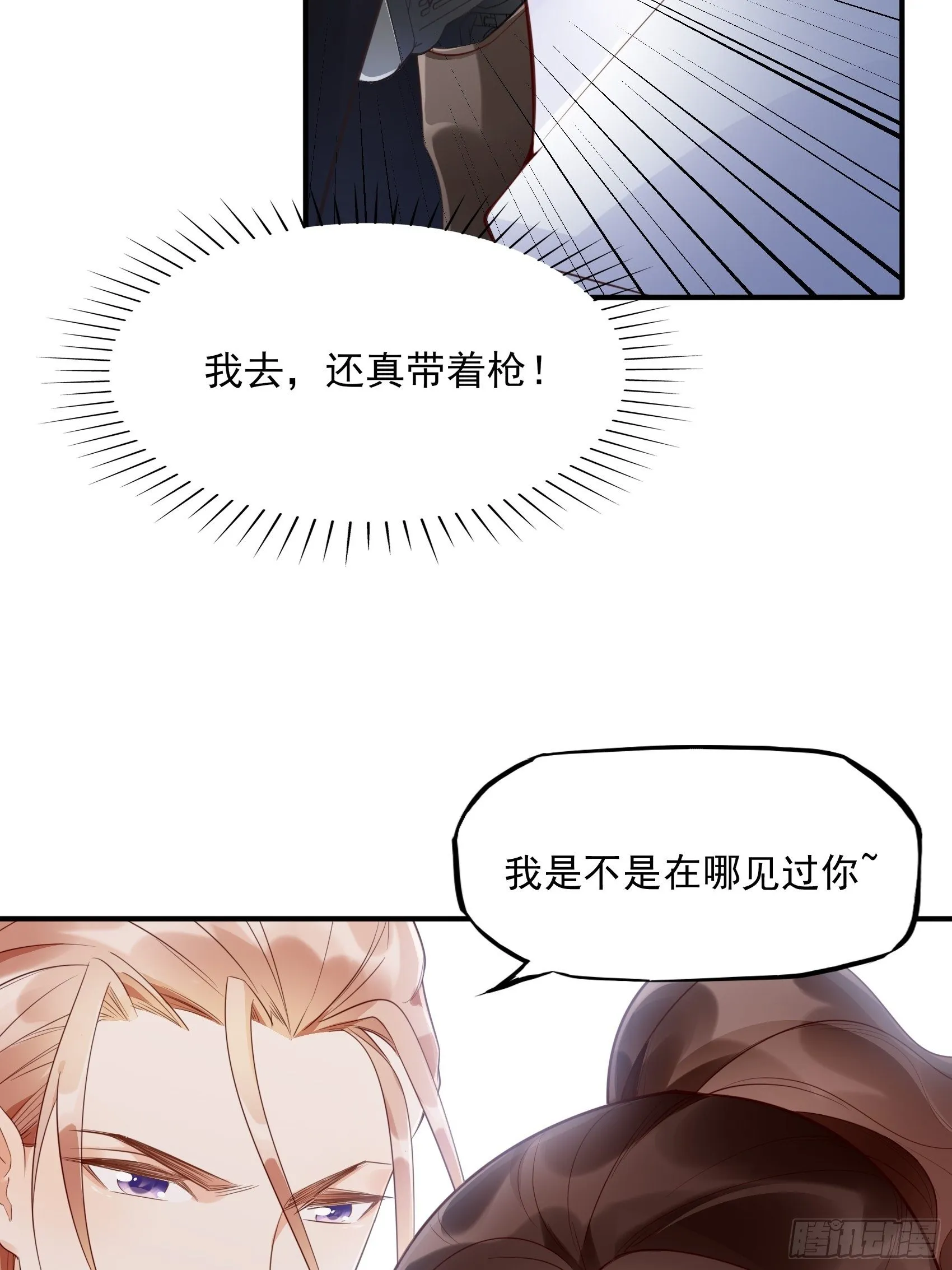 7：你这痣是假的吧。 第32页