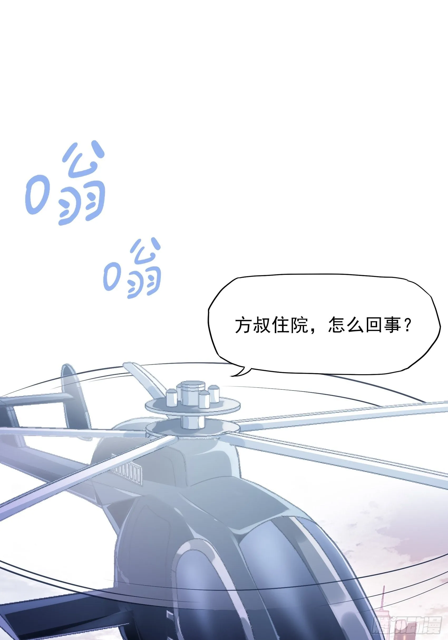 6：都是手机惹的祸。 第1页
