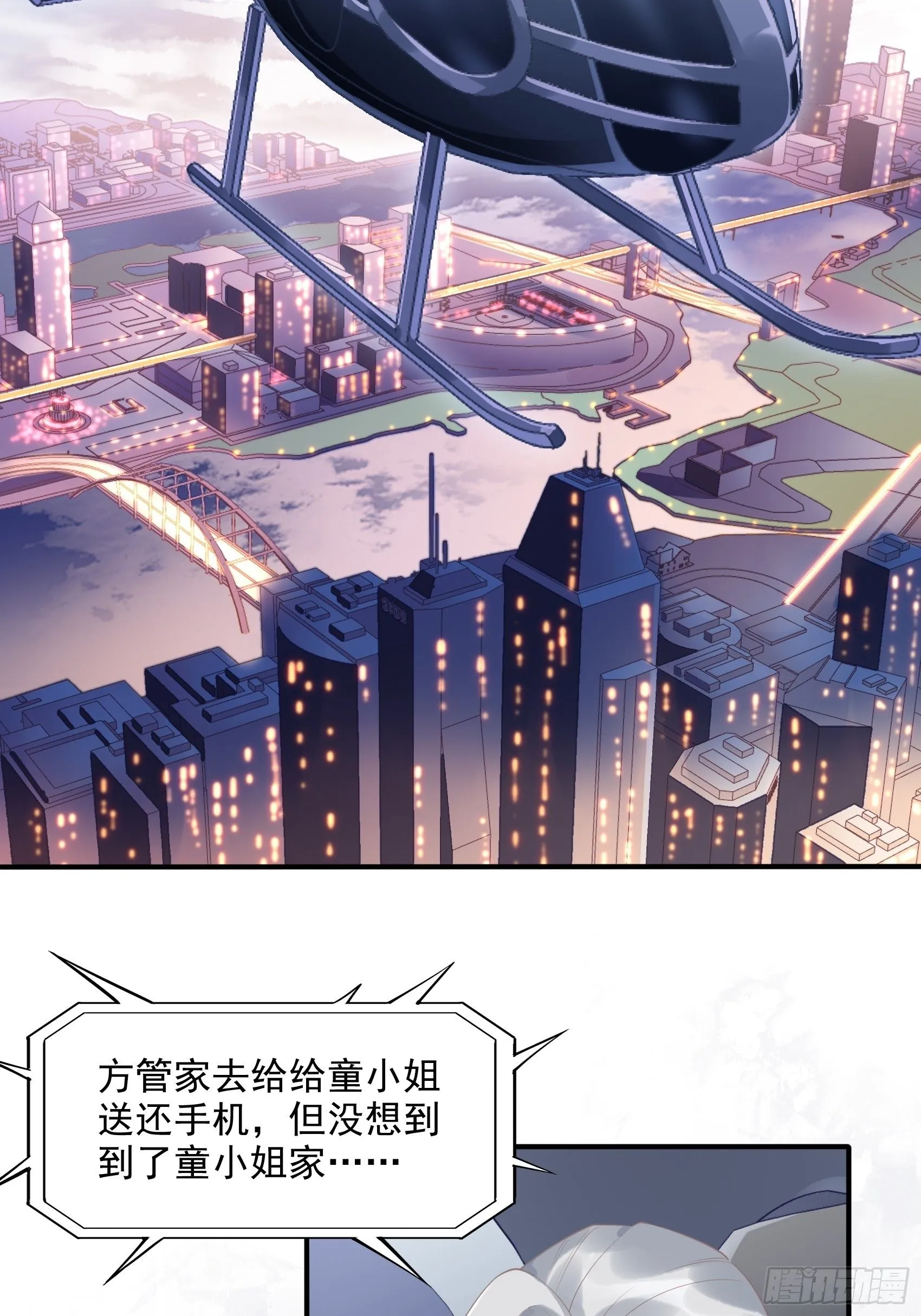 6：都是手机惹的祸。 第2页