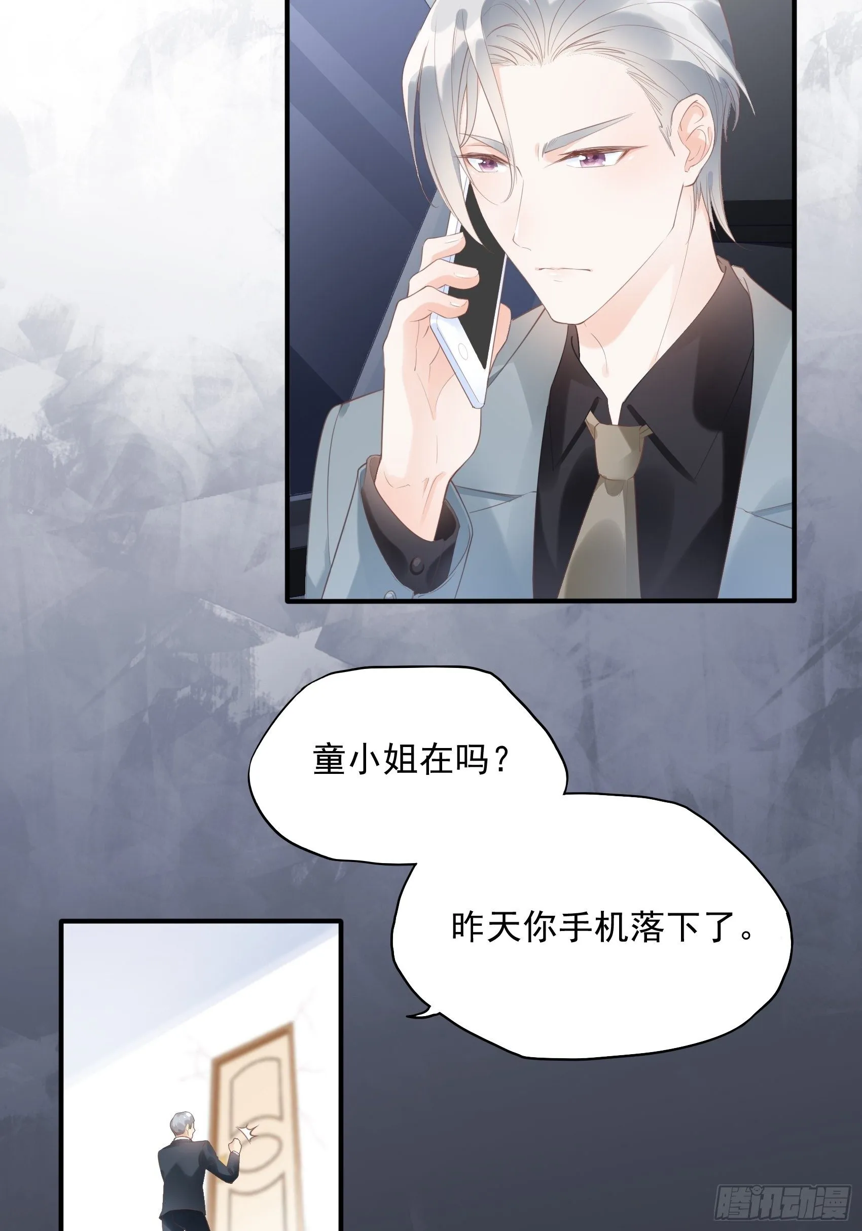 6：都是手机惹的祸。 第3页