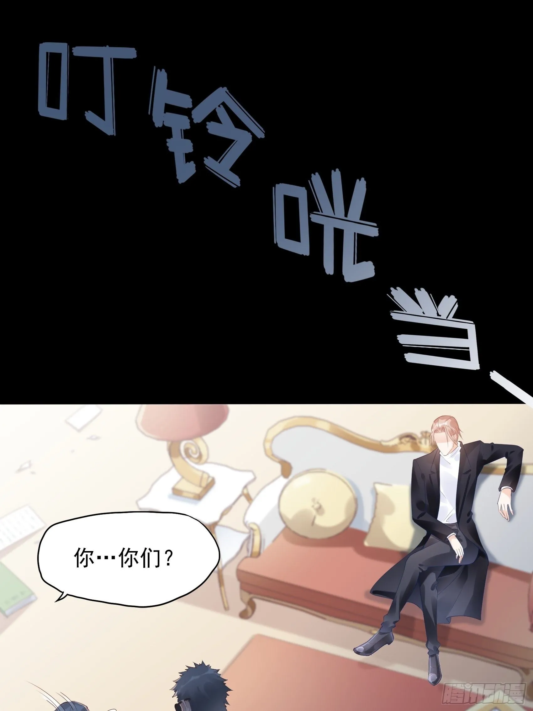 6：都是手机惹的祸。 第5页