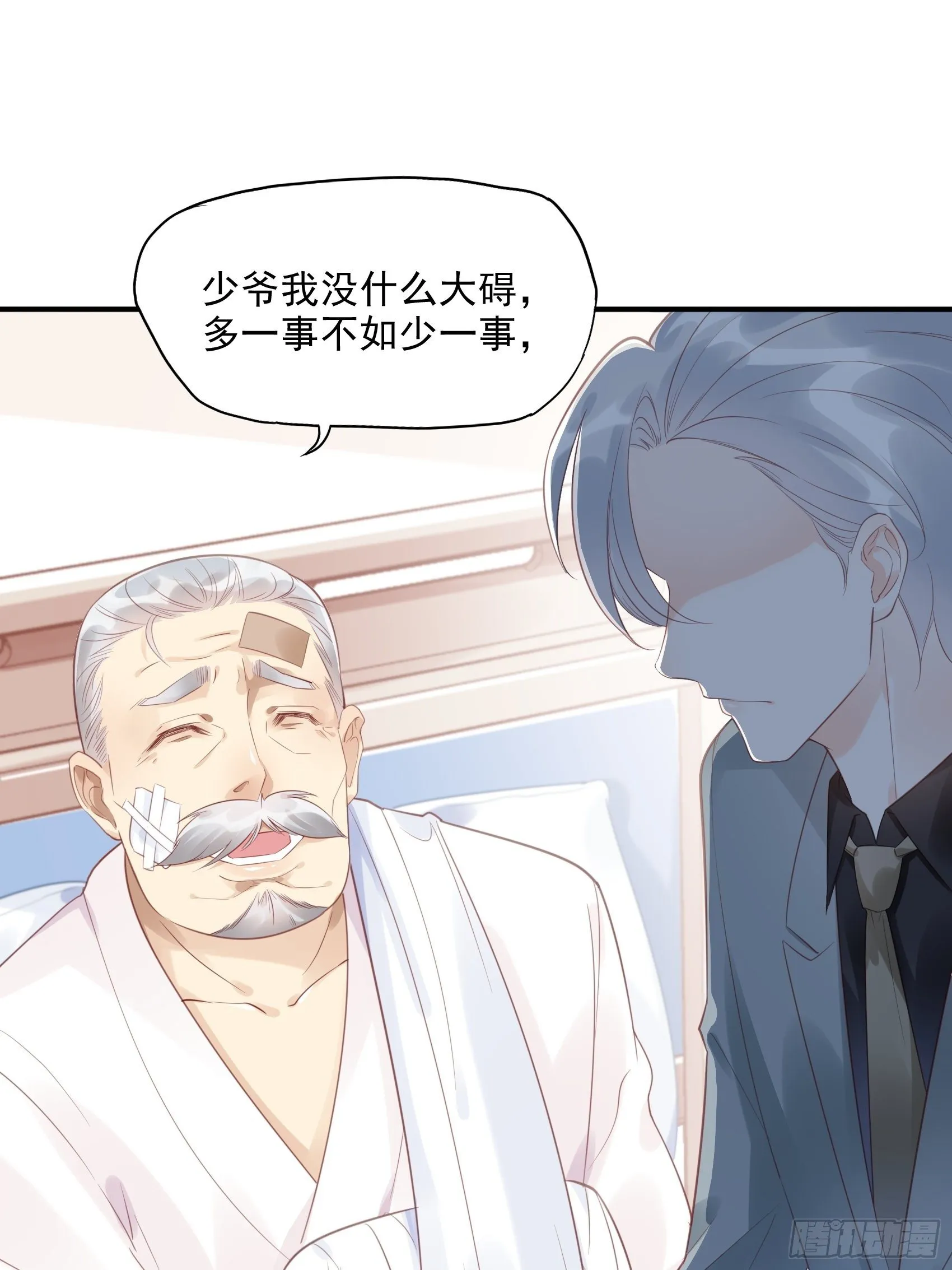 6：都是手机惹的祸。 第17页