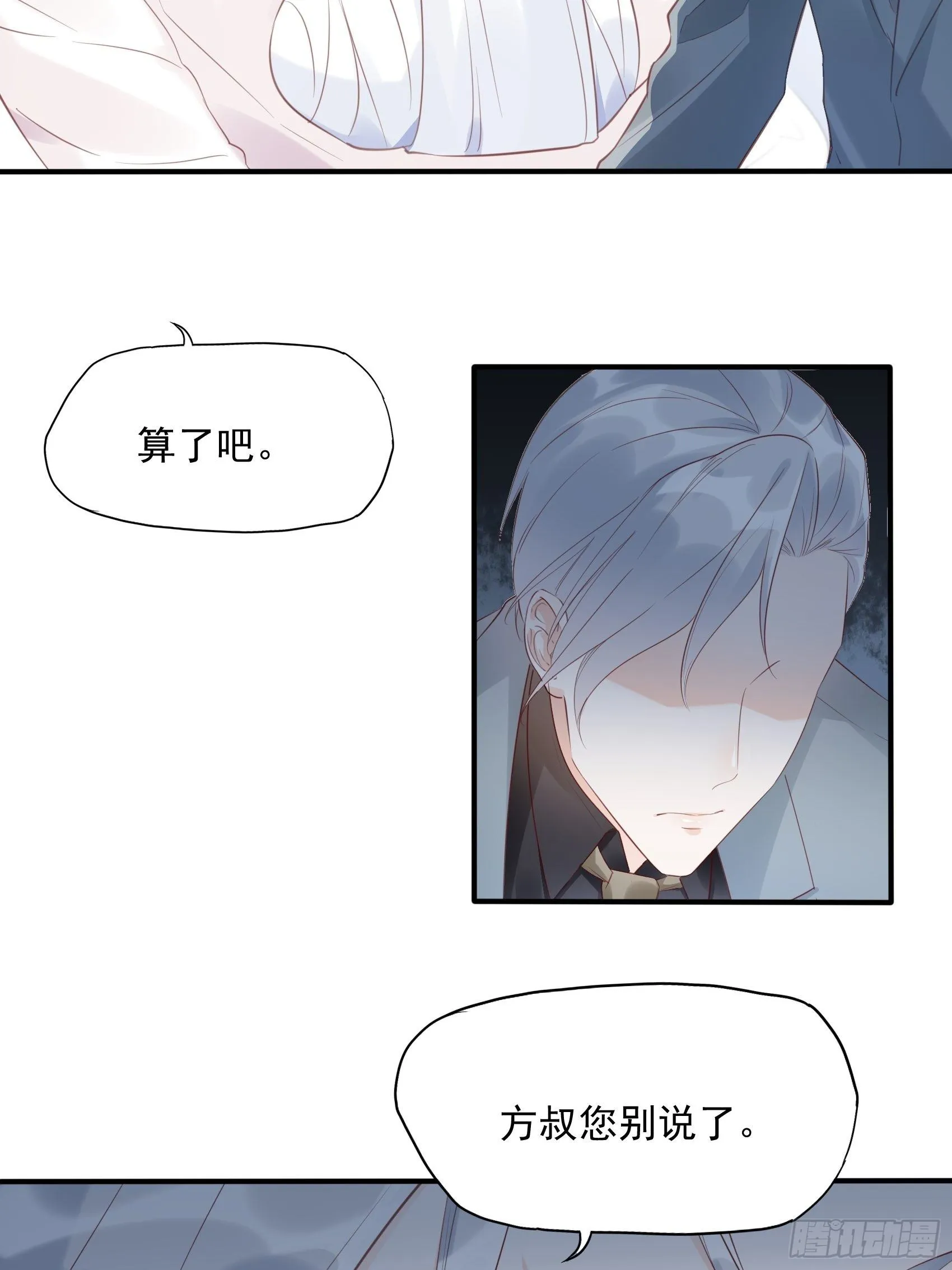 6：都是手机惹的祸。 第18页