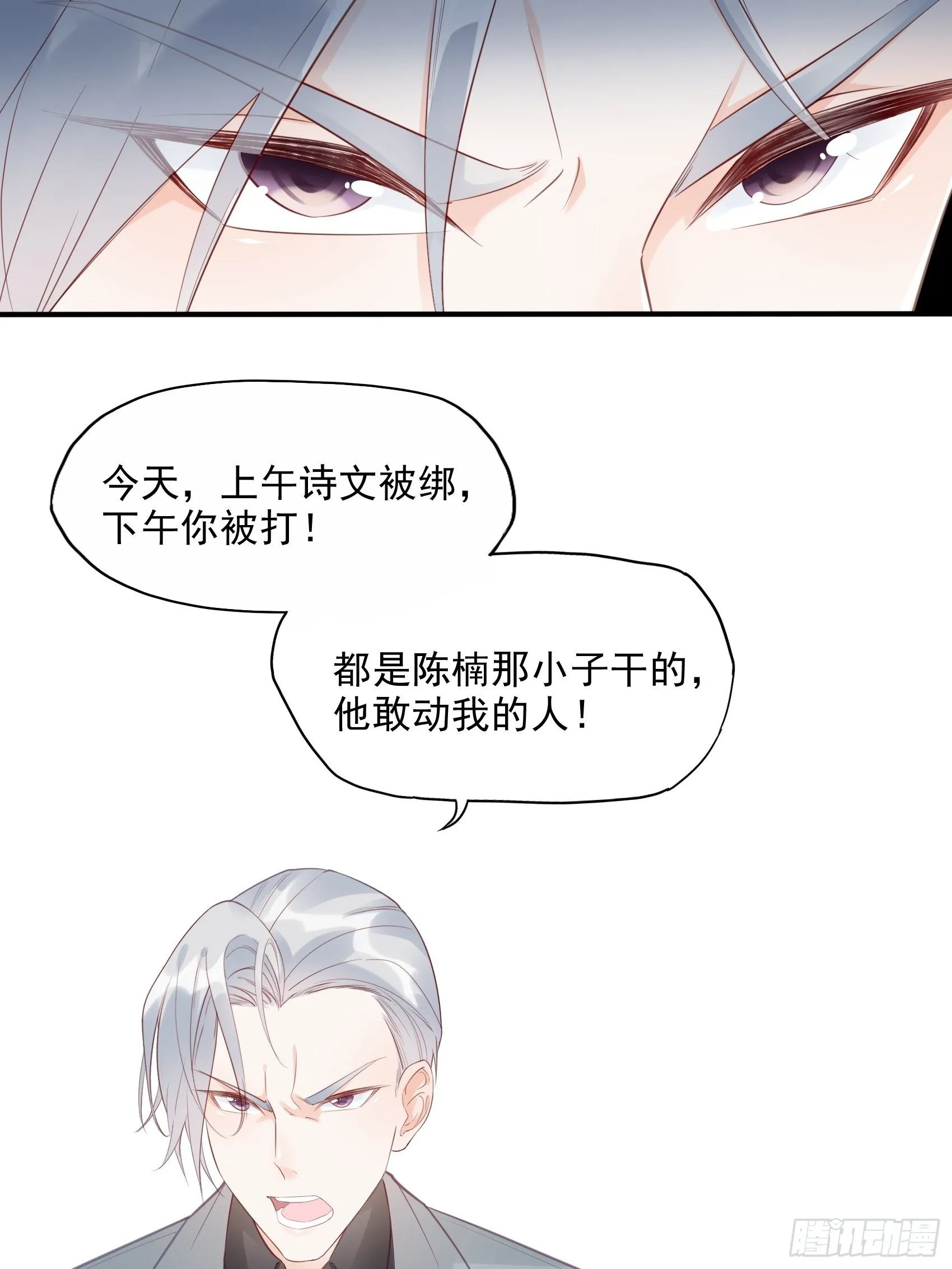 6：都是手机惹的祸。 第19页