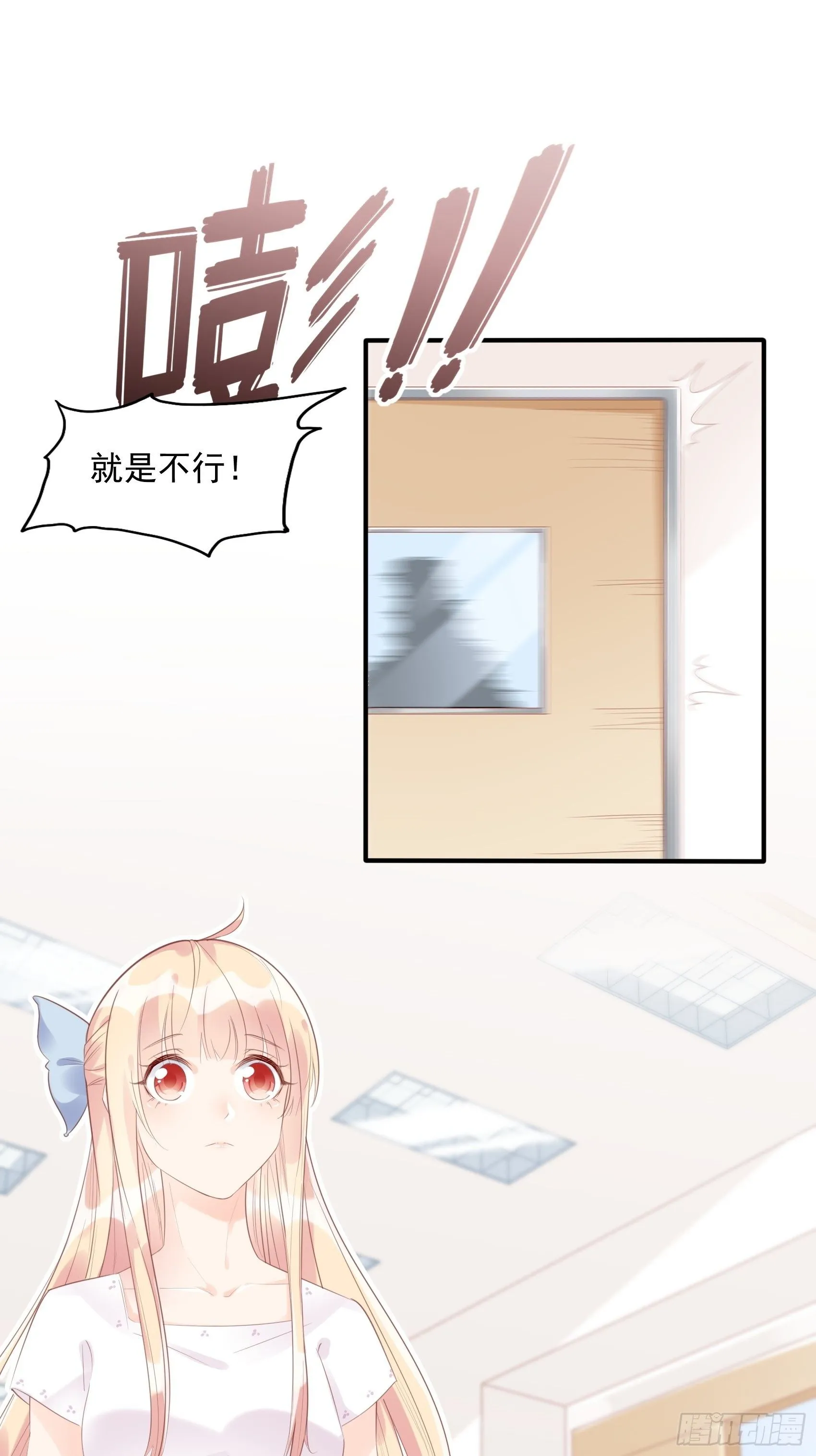 6：都是手机惹的祸。 第21页