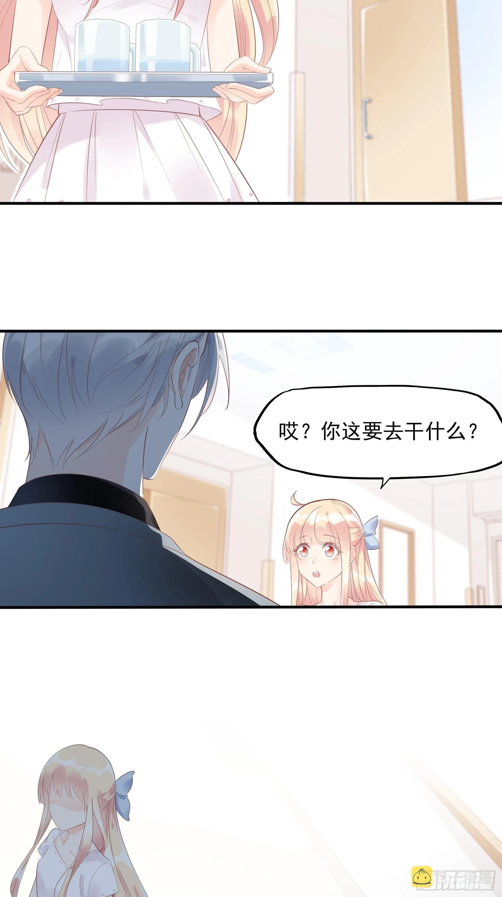 6：都是手机惹的祸。 第22页