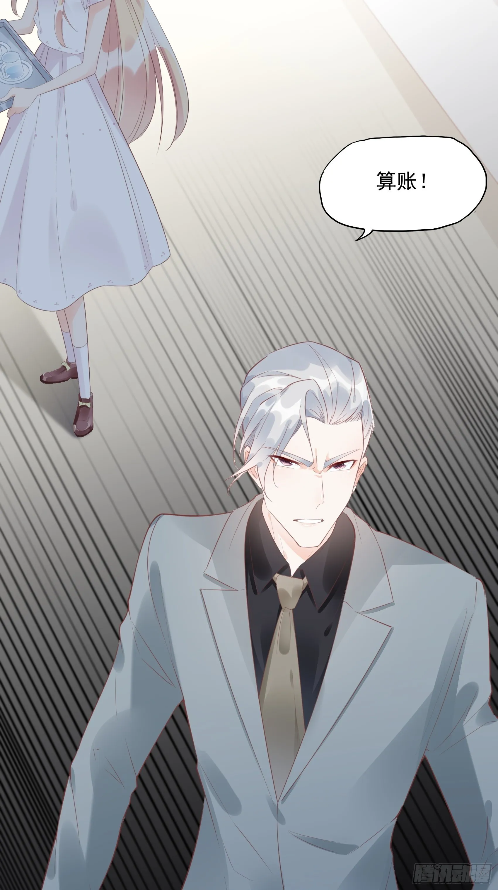 6：都是手机惹的祸。 第23页