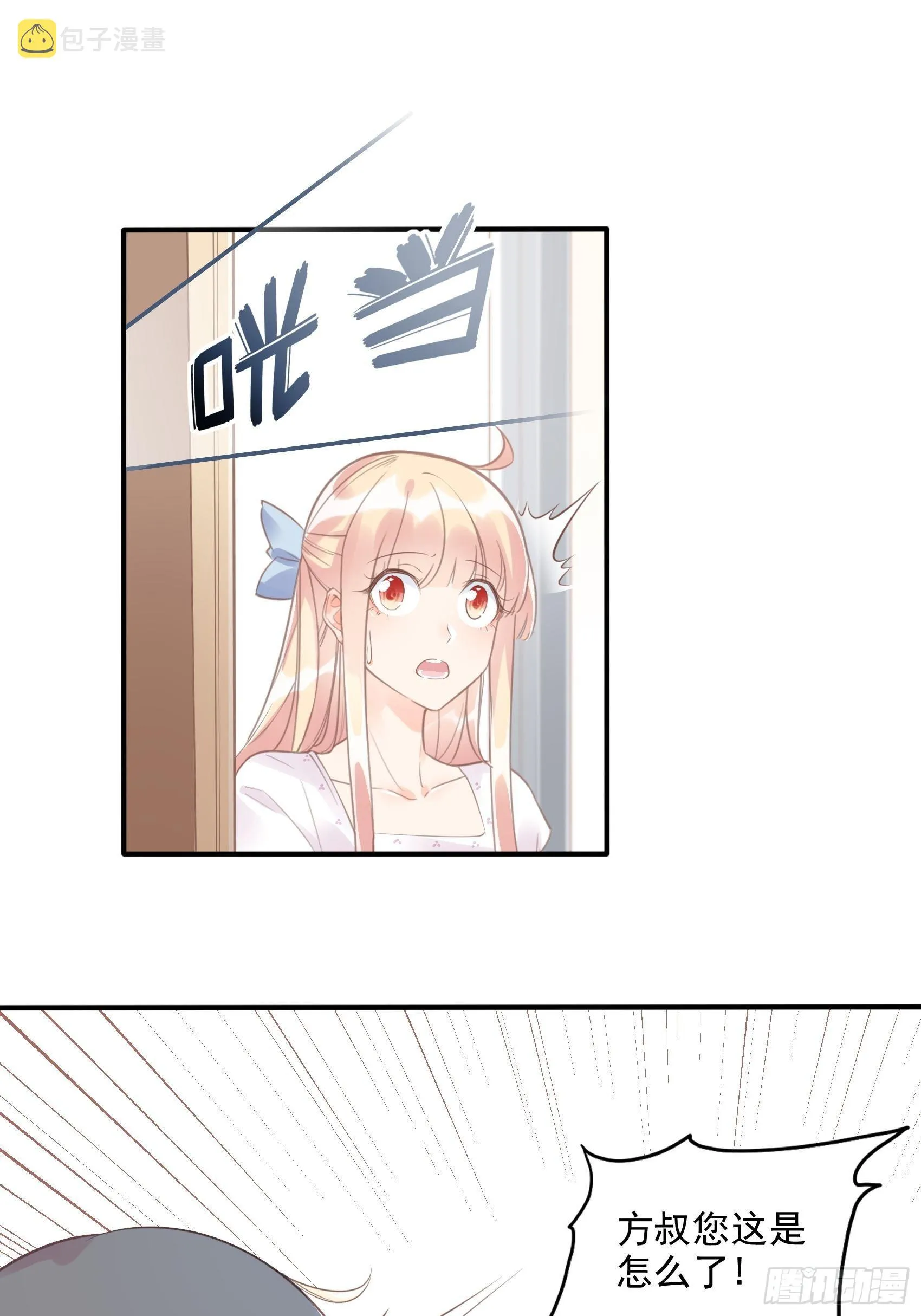 6：都是手机惹的祸。 第25页