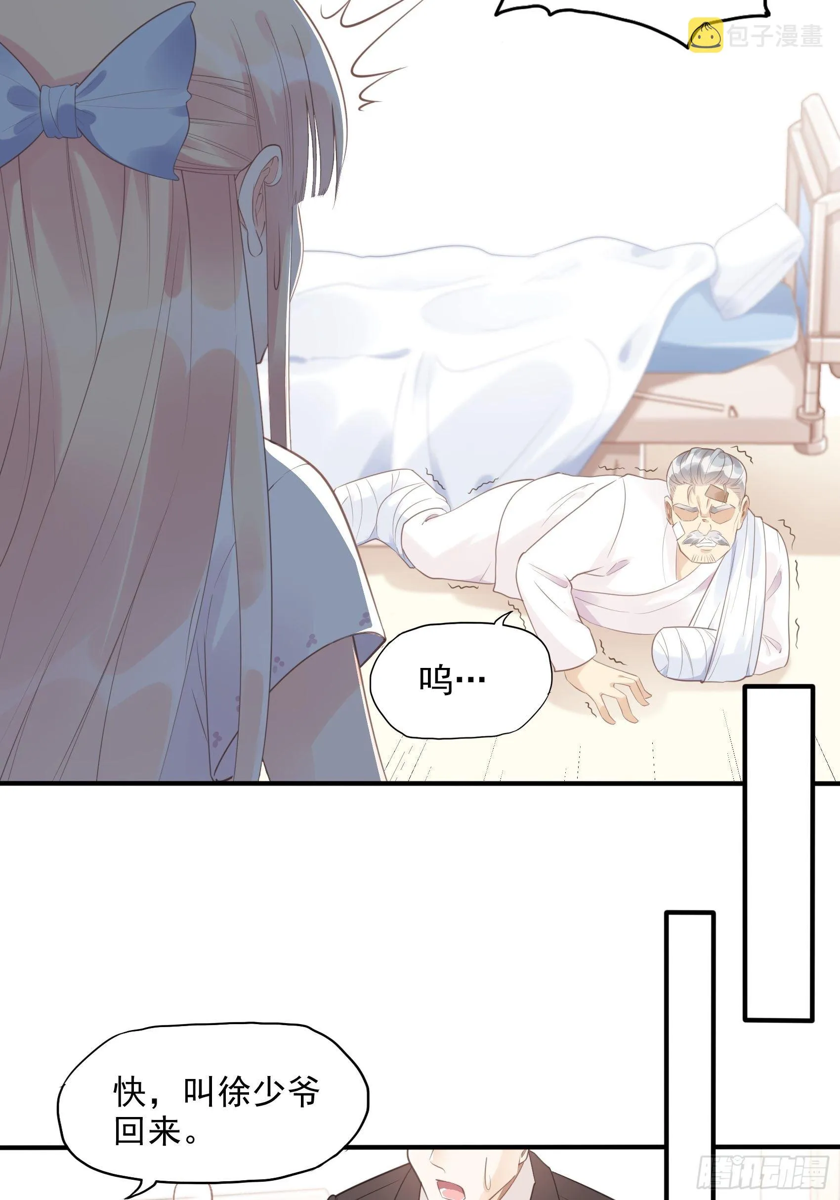 6：都是手机惹的祸。 第26页