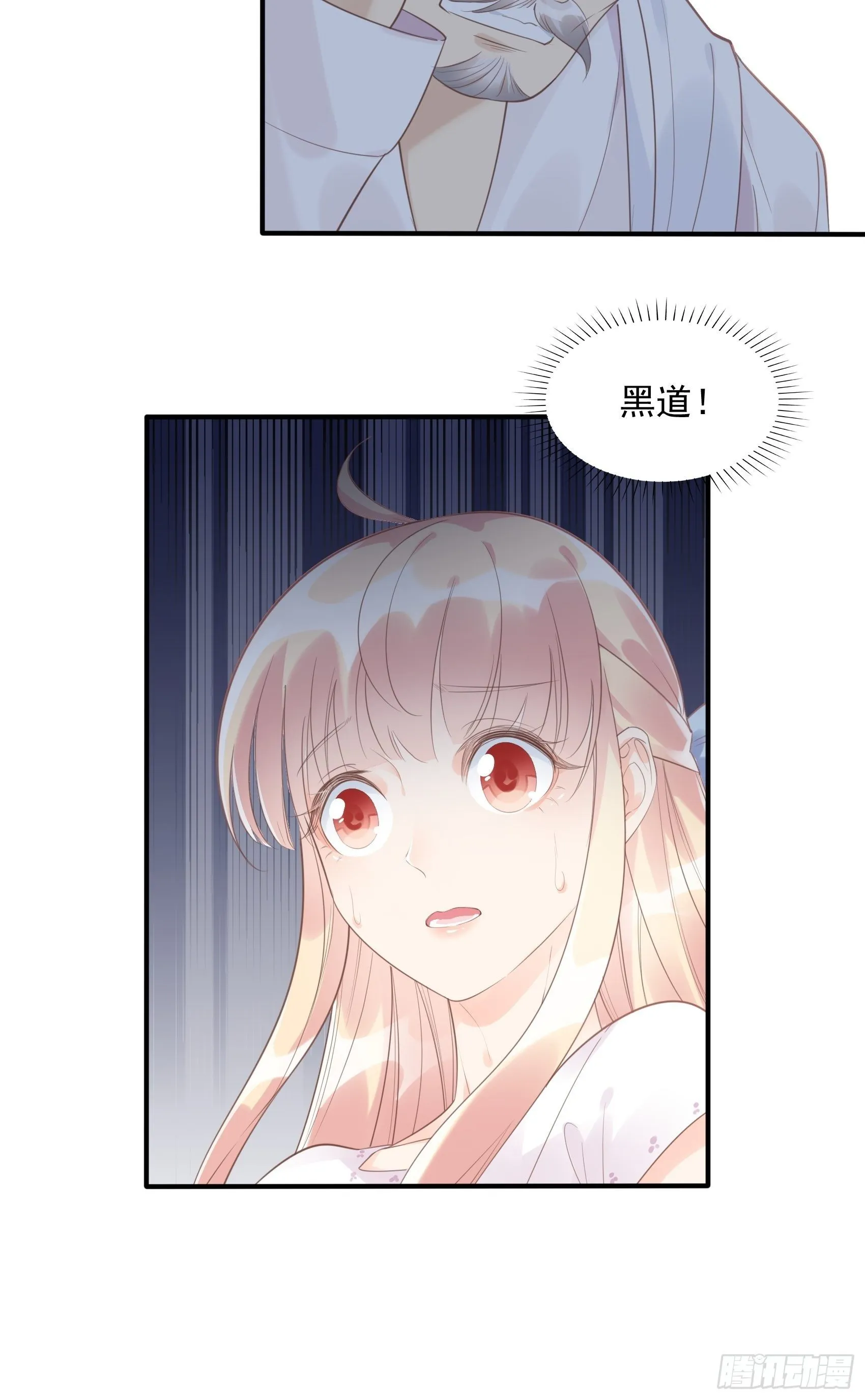 6：都是手机惹的祸。 第28页