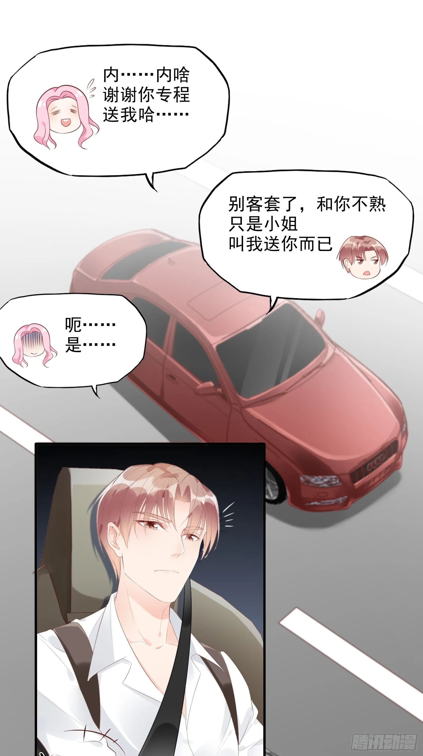 6：都是手机惹的祸。 第29页