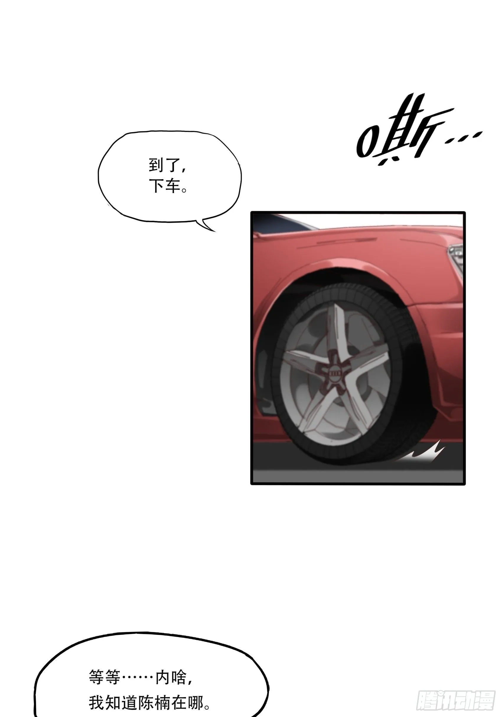 6：都是手机惹的祸。 第33页
