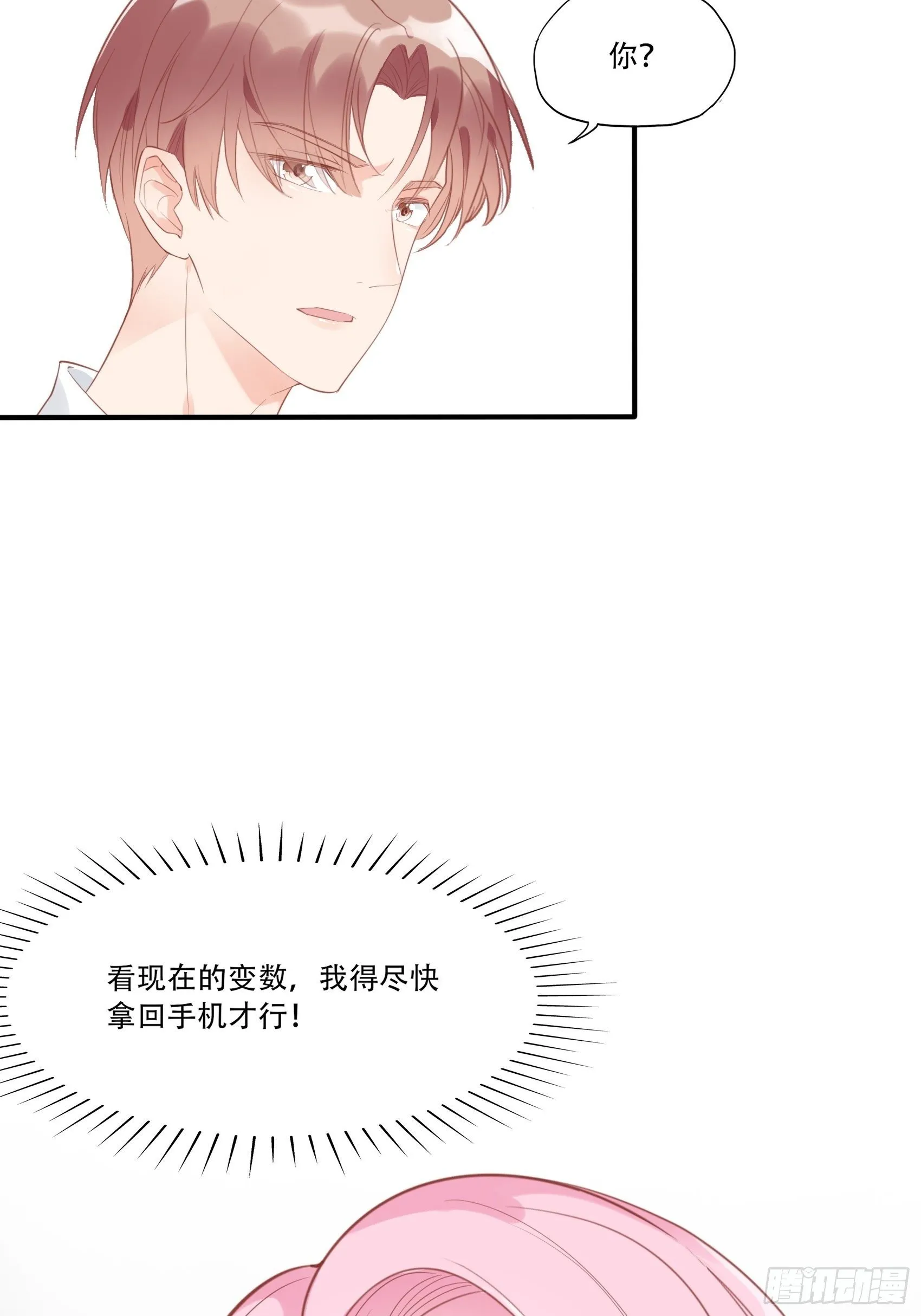 6：都是手机惹的祸。 第35页