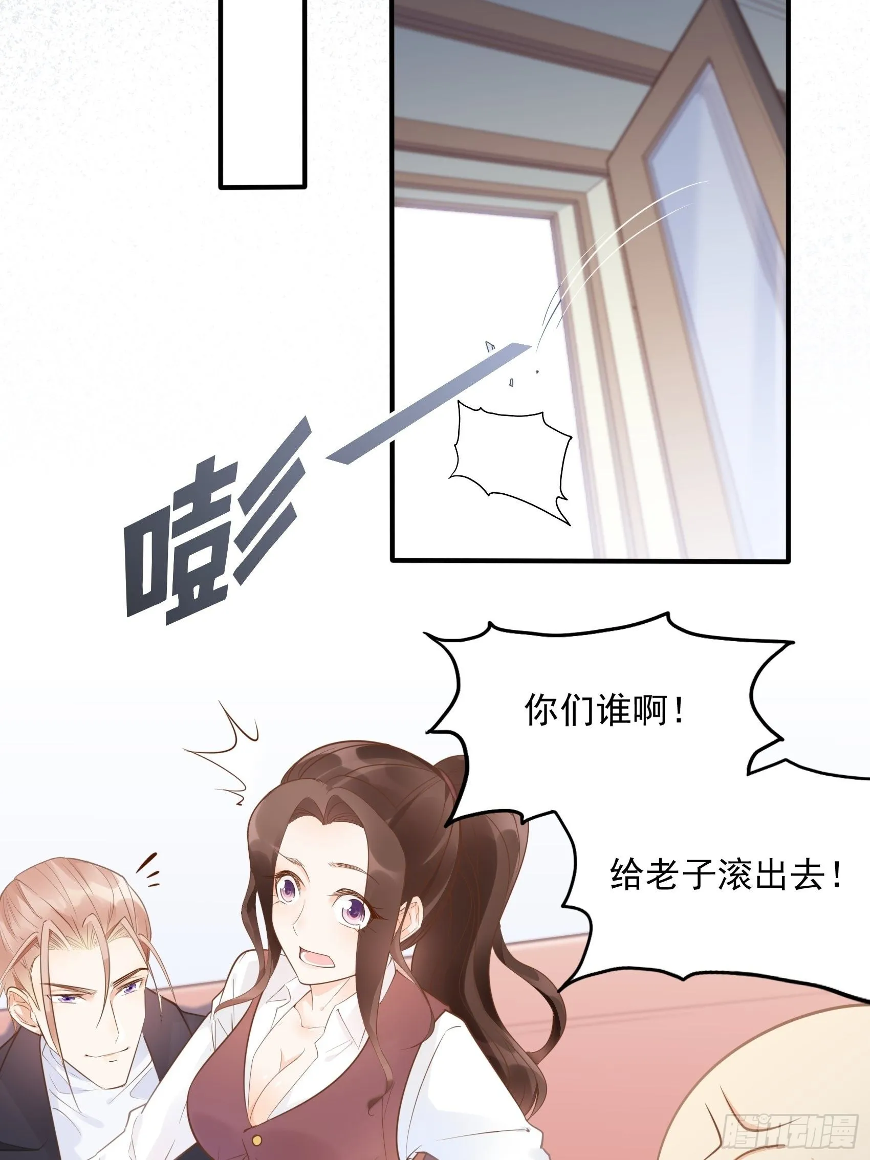 8：砰砰砰，这是什么声音？ 第12页
