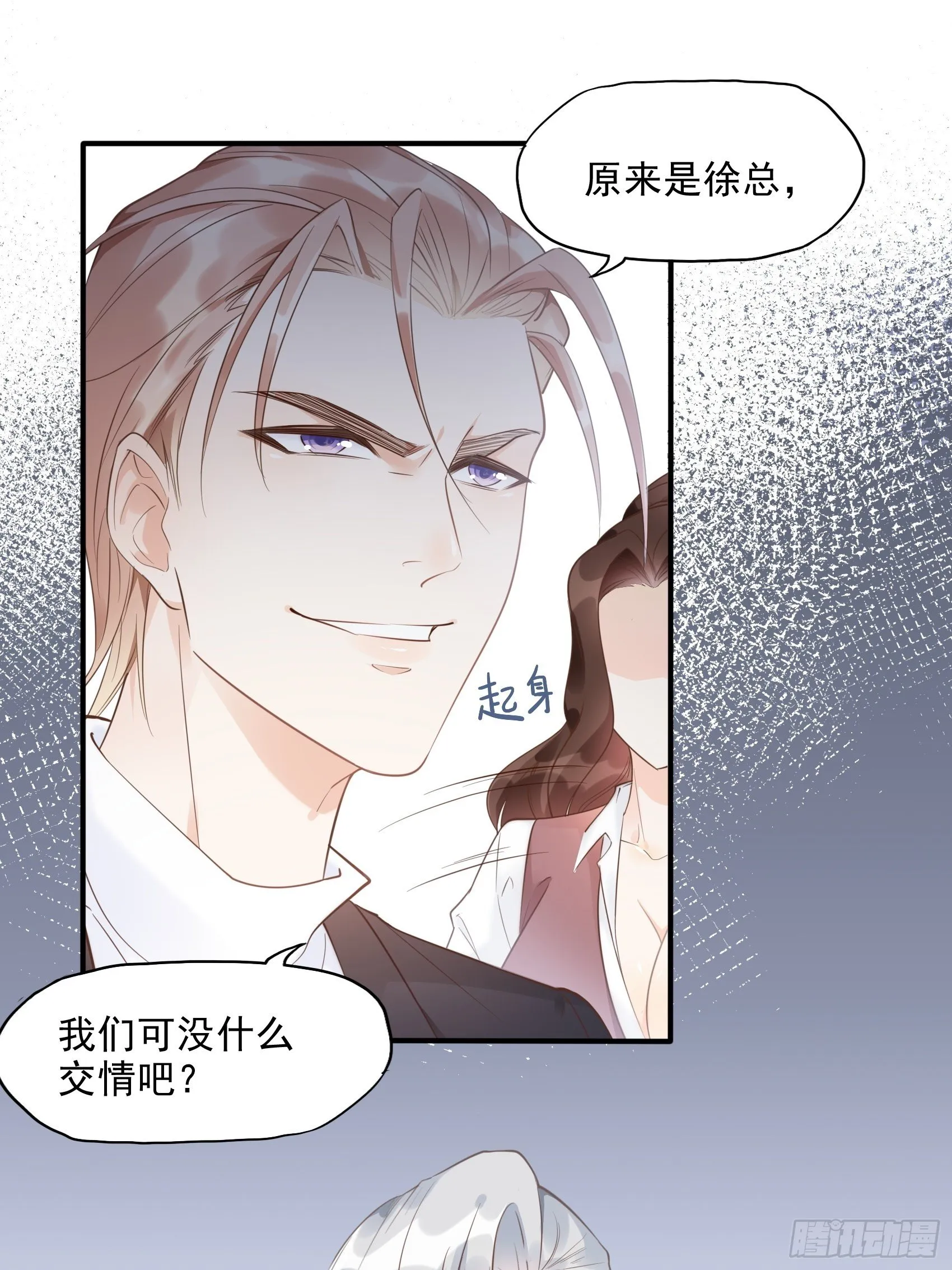 8：砰砰砰，这是什么声音？ 第14页
