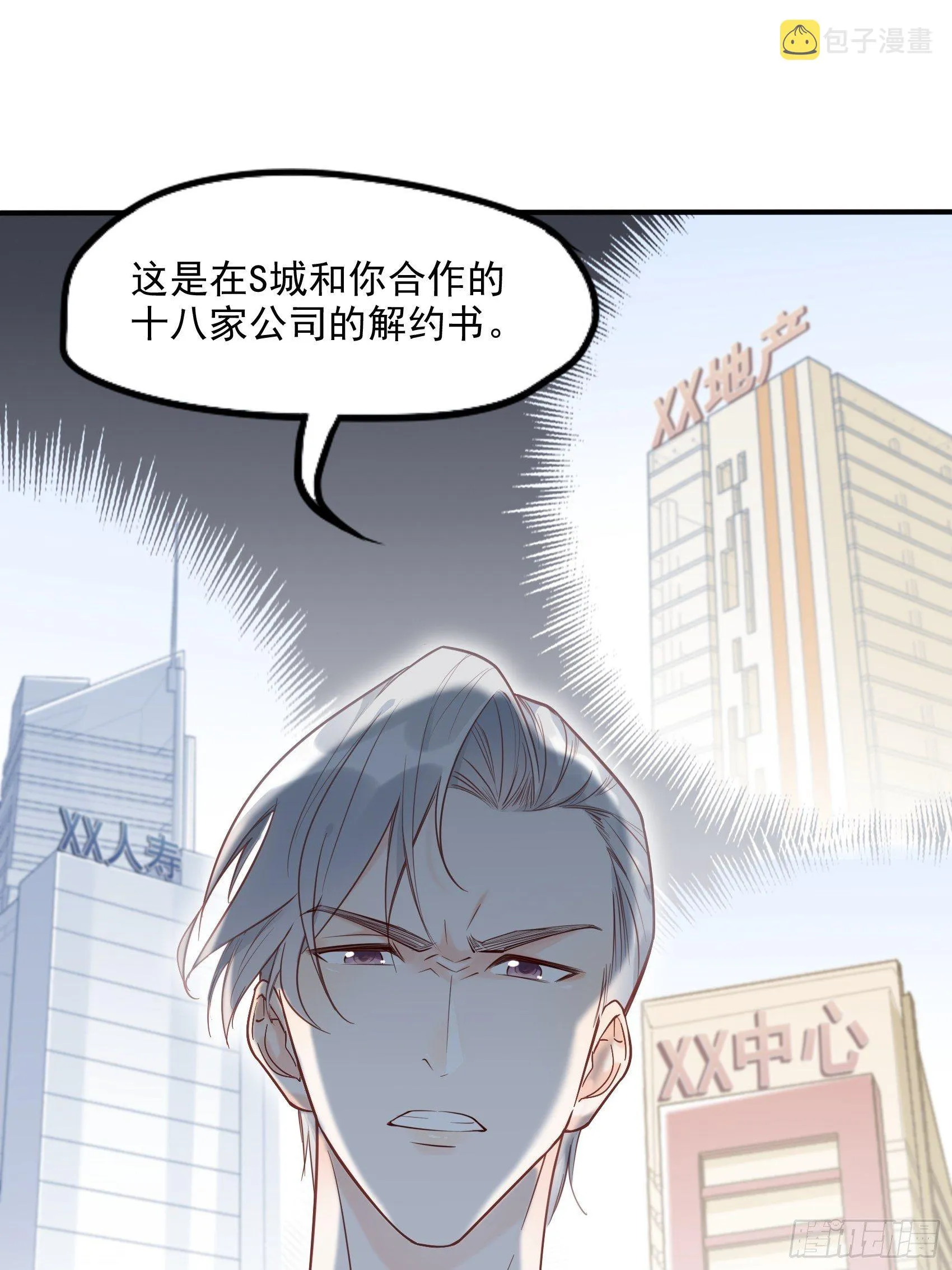 8：砰砰砰，这是什么声音？ 第20页