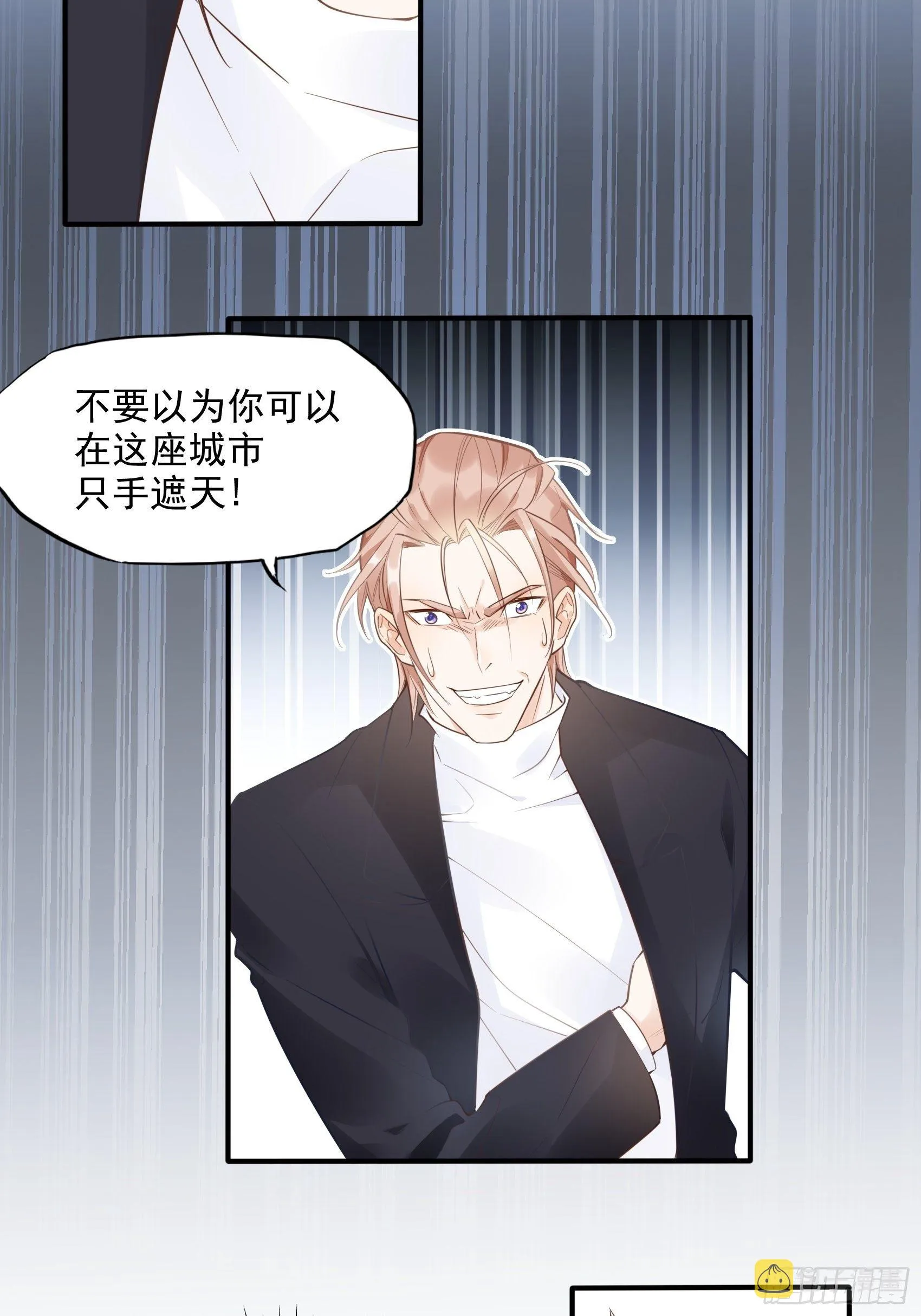 8：砰砰砰，这是什么声音？ 第24页