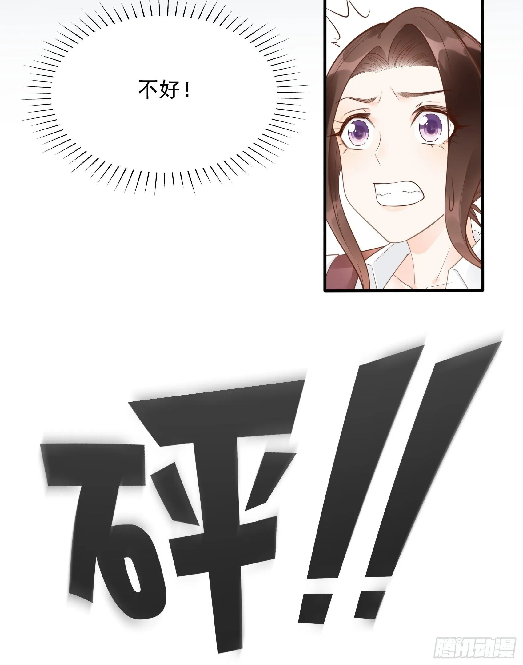 8：砰砰砰，这是什么声音？ 第25页