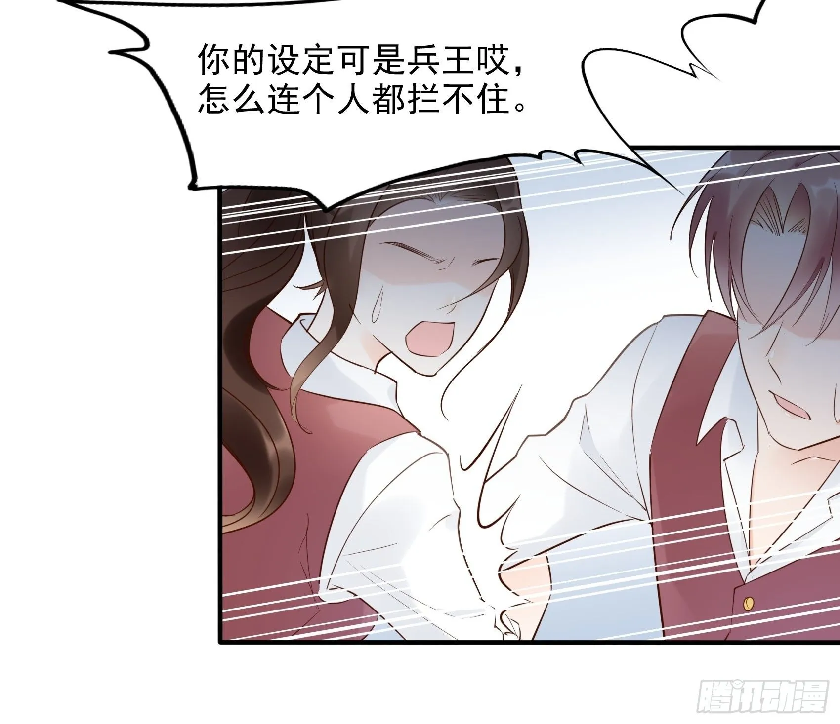 8：砰砰砰，这是什么声音？ 第33页