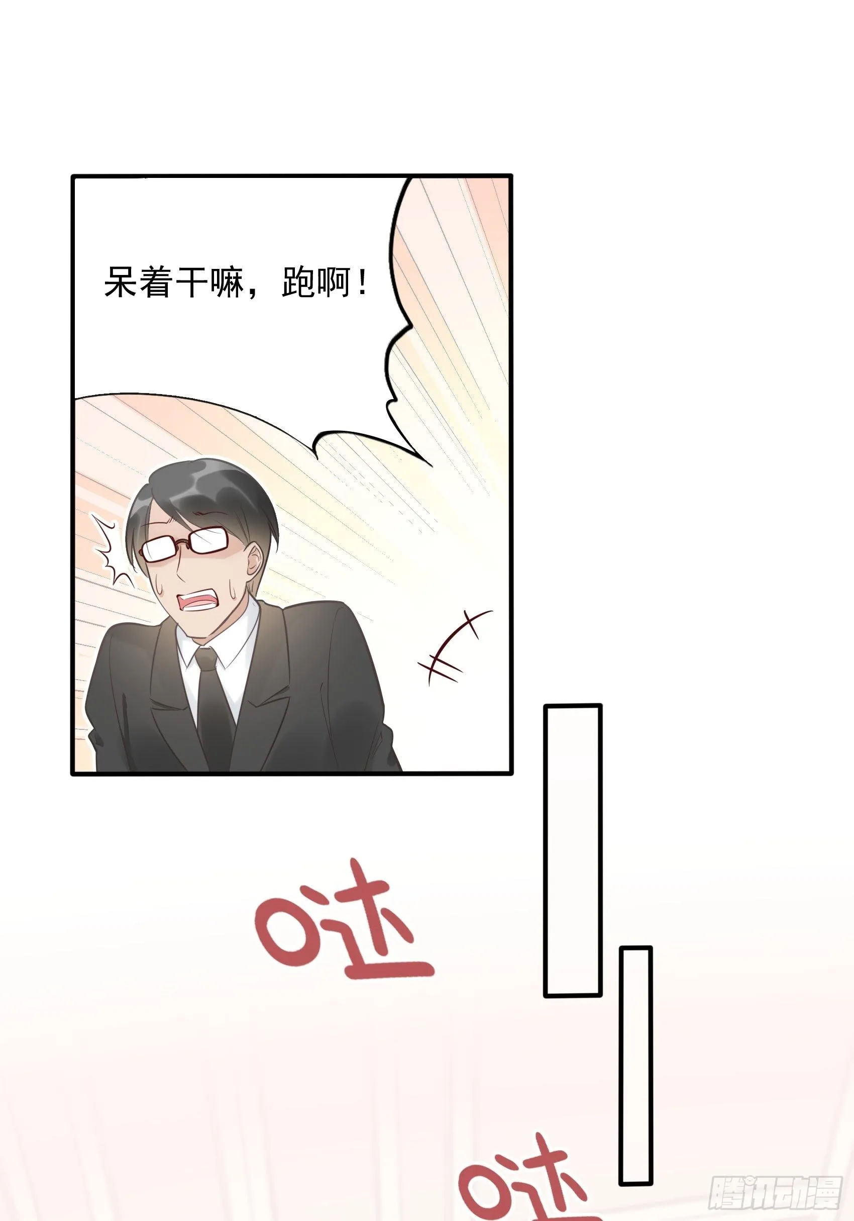 8：砰砰砰，这是什么声音？ 第34页