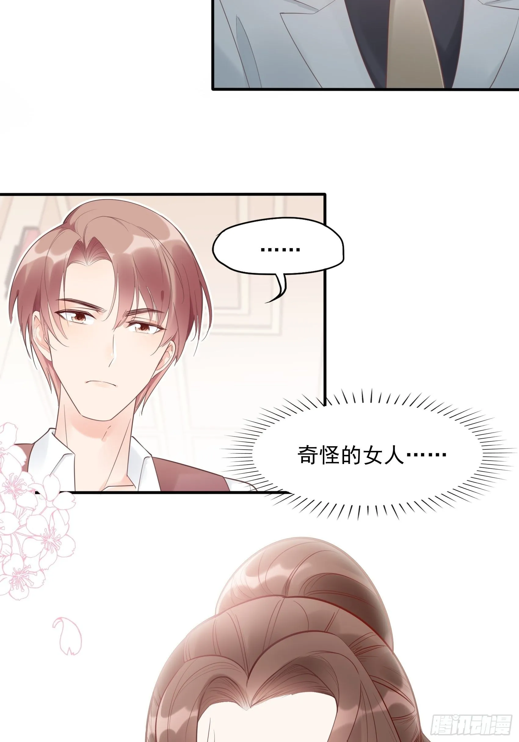 8：砰砰砰，这是什么声音？ 第37页