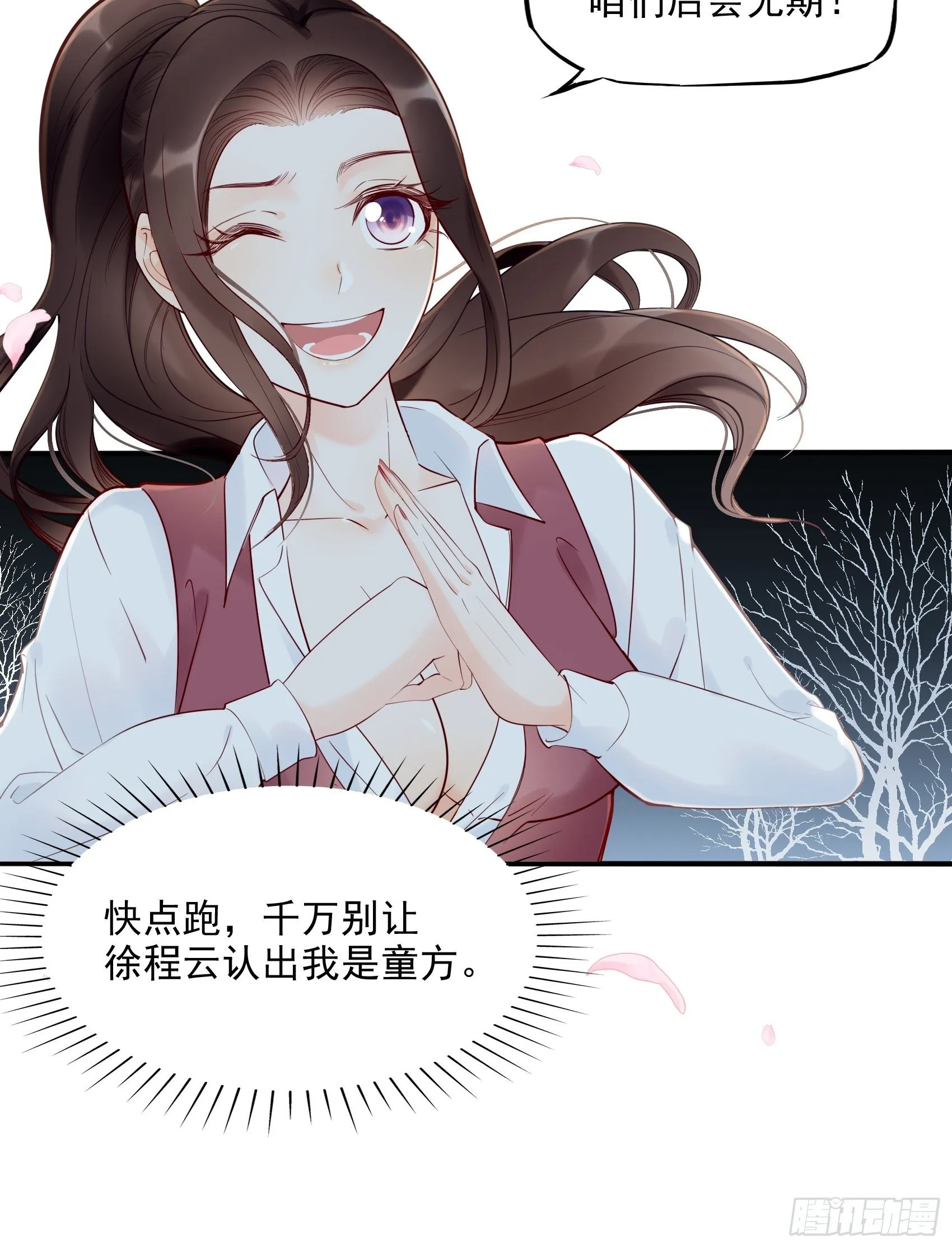 9：编辑大大救我~ 第4页