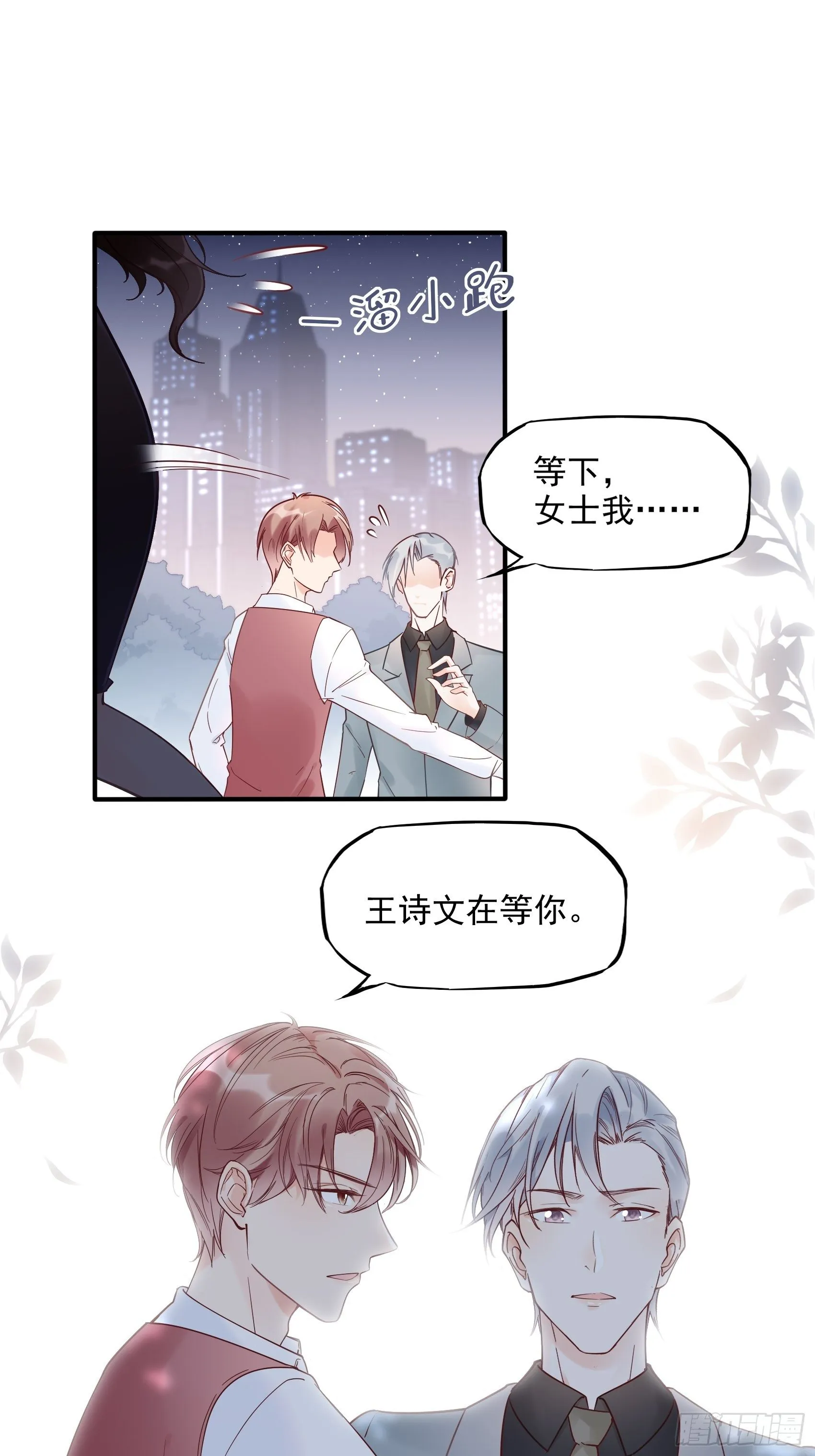 9：编辑大大救我~ 第5页