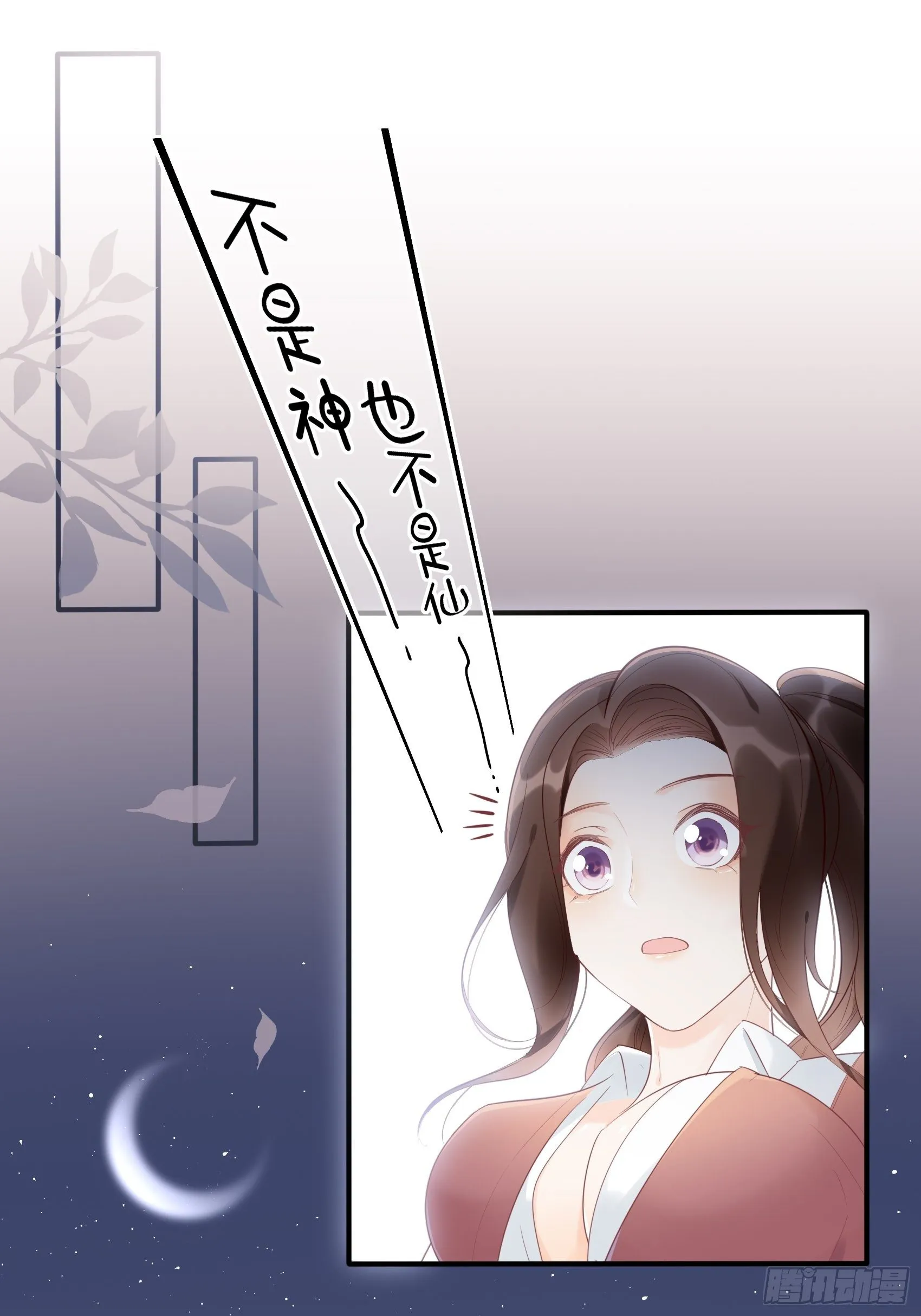 9：编辑大大救我~ 第7页