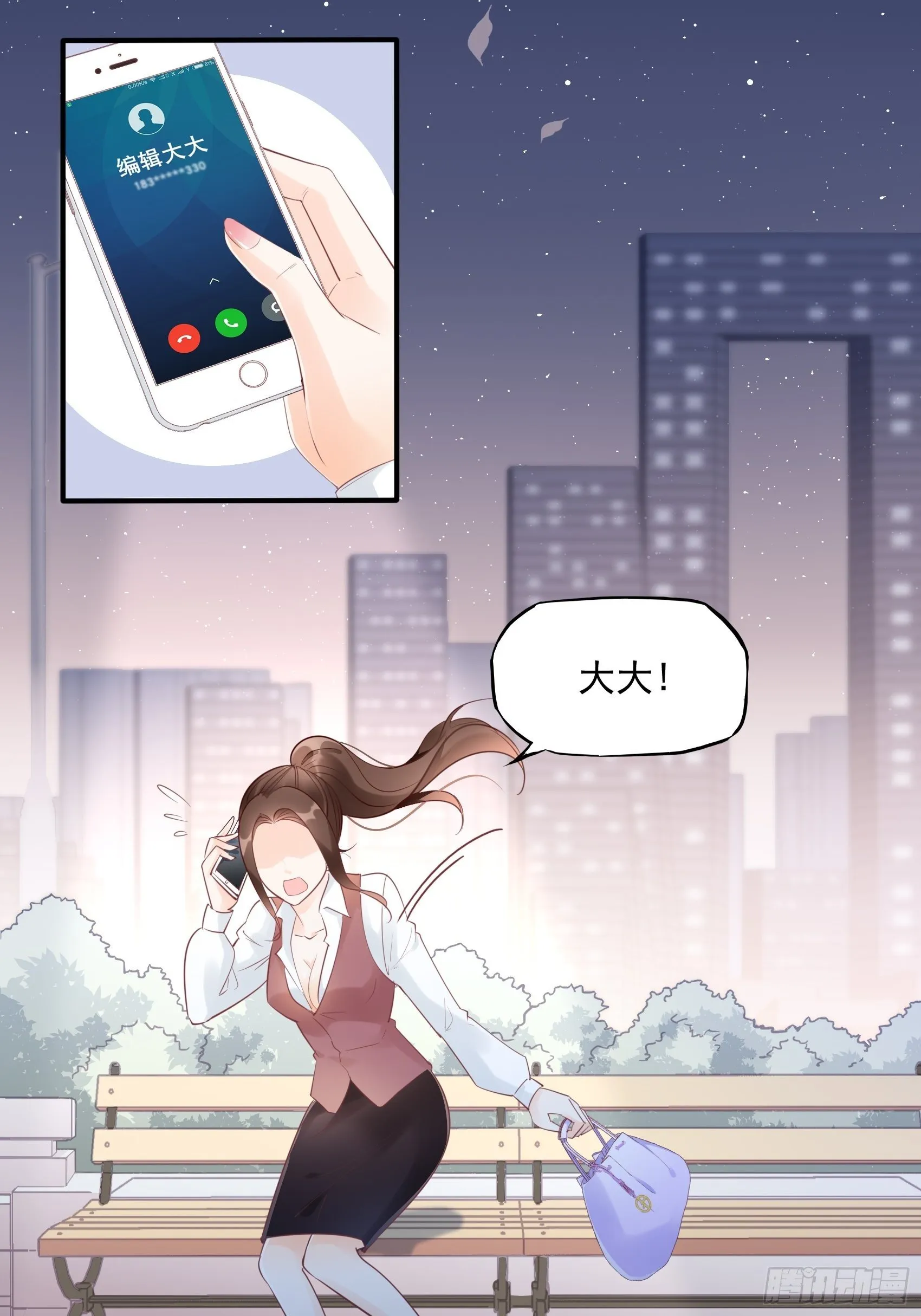 9：编辑大大救我~ 第8页