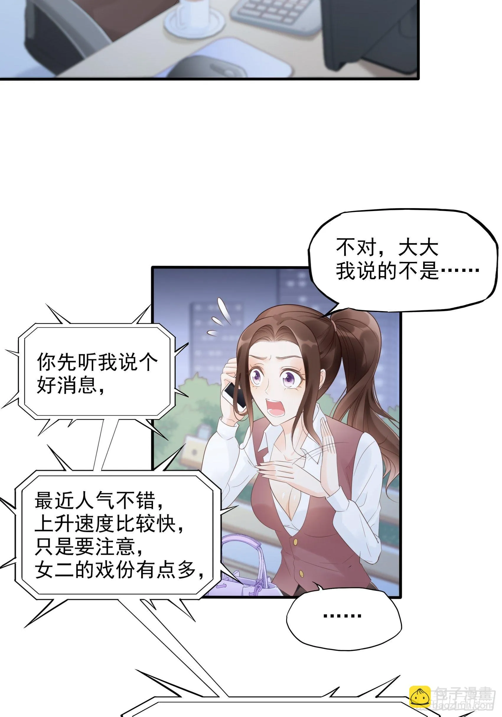 9：编辑大大救我~ 第12页