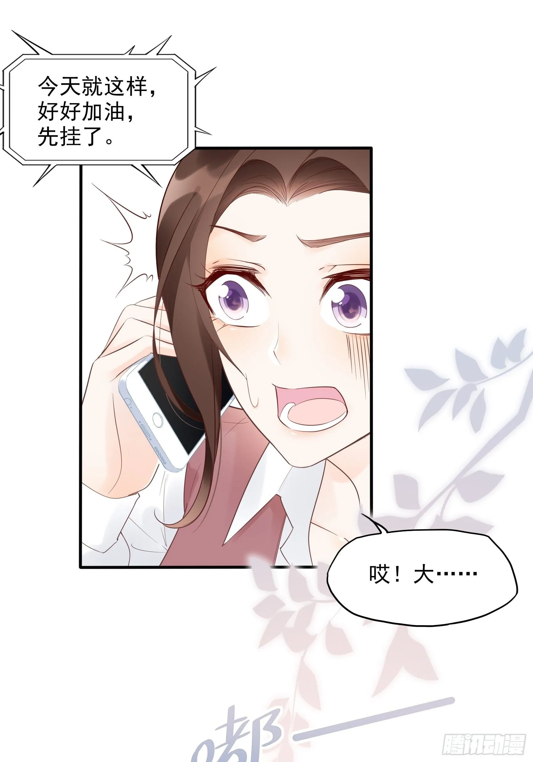 9：编辑大大救我~ 第14页