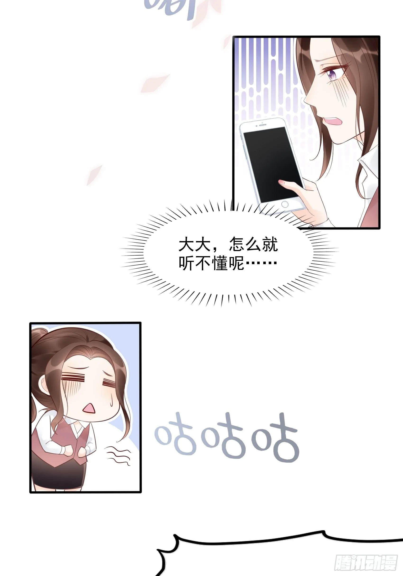 9：编辑大大救我~ 第15页