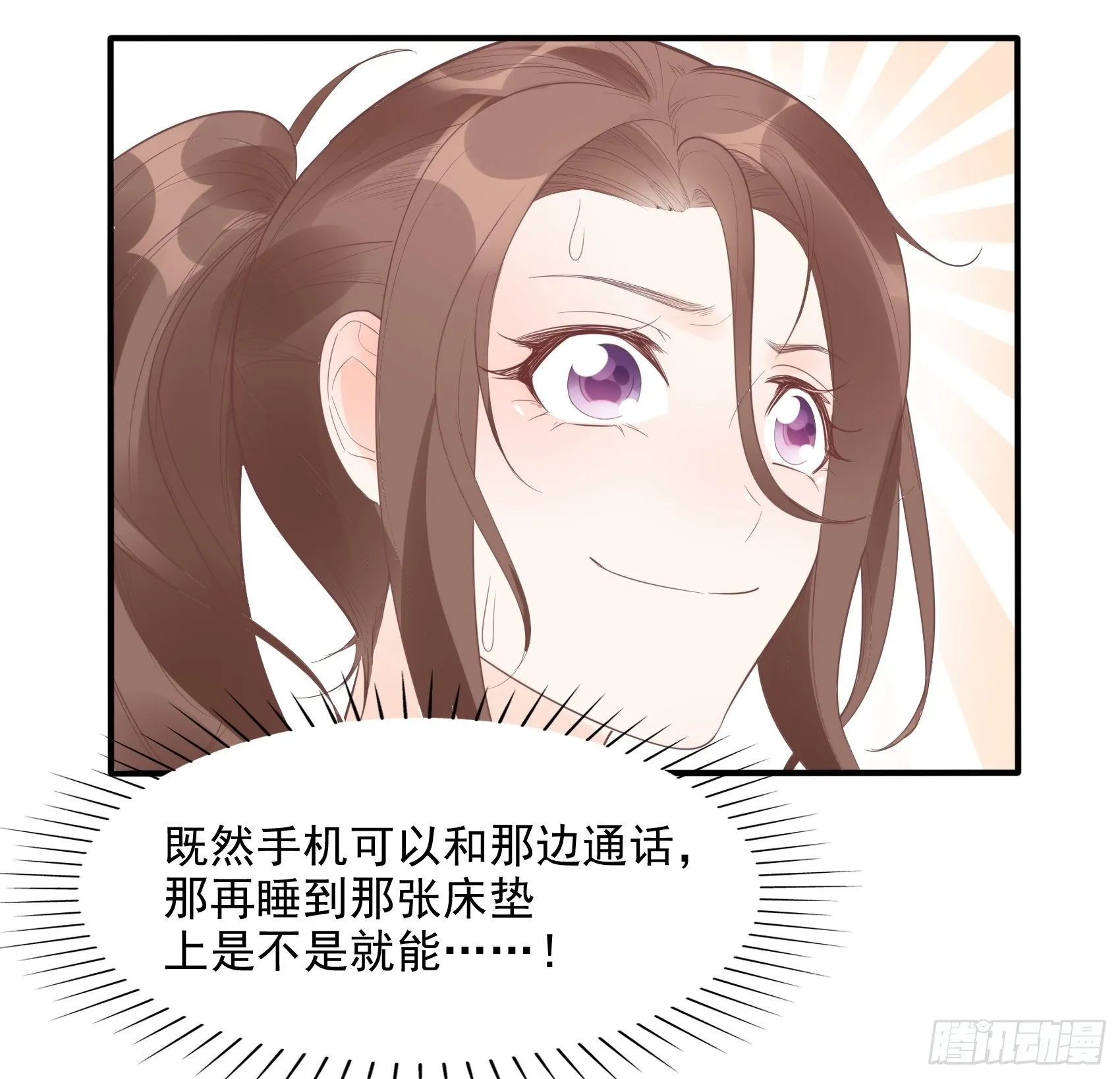 9：编辑大大救我~ 第26页