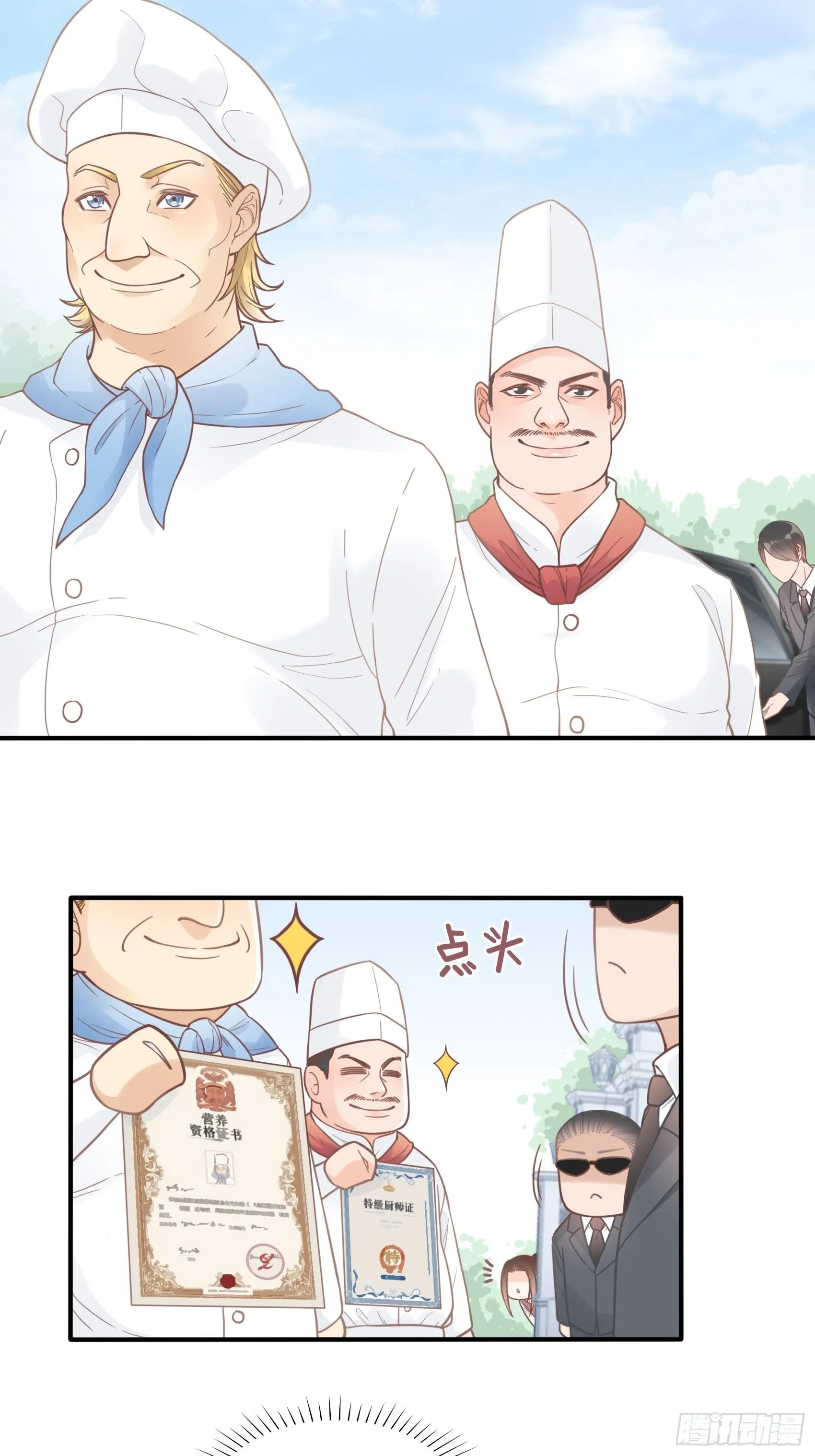 10：进个门需要什么证件！ 第6页