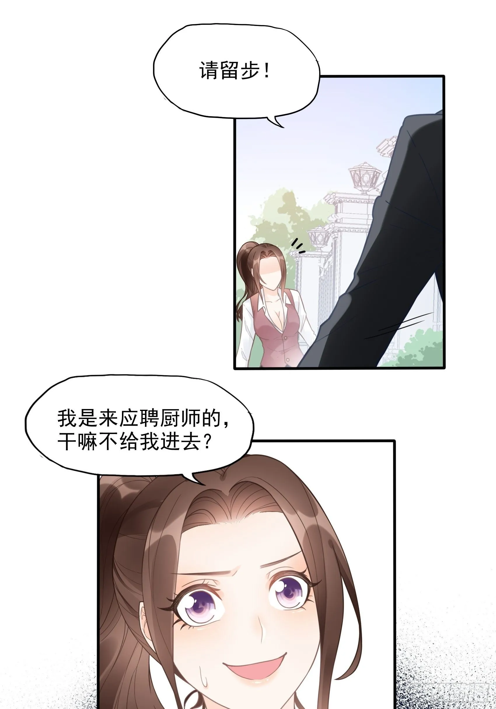 10：进个门需要什么证件！ 第9页