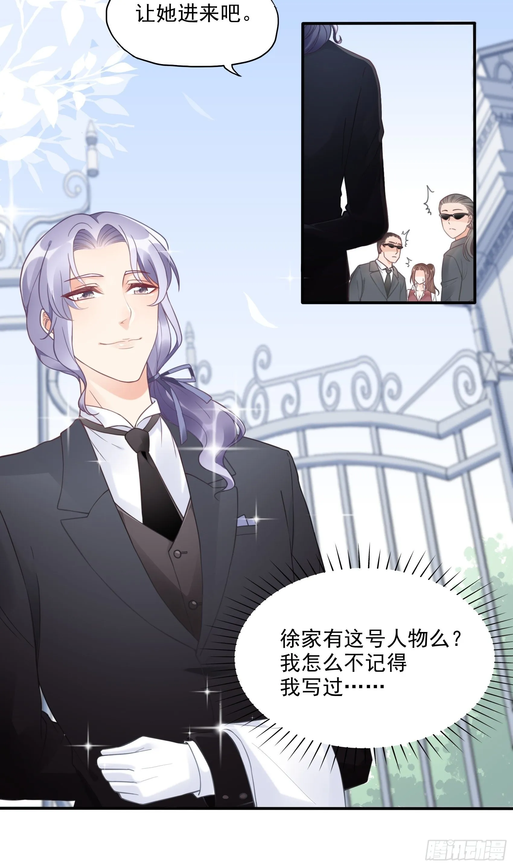 10：进个门需要什么证件！ 第12页