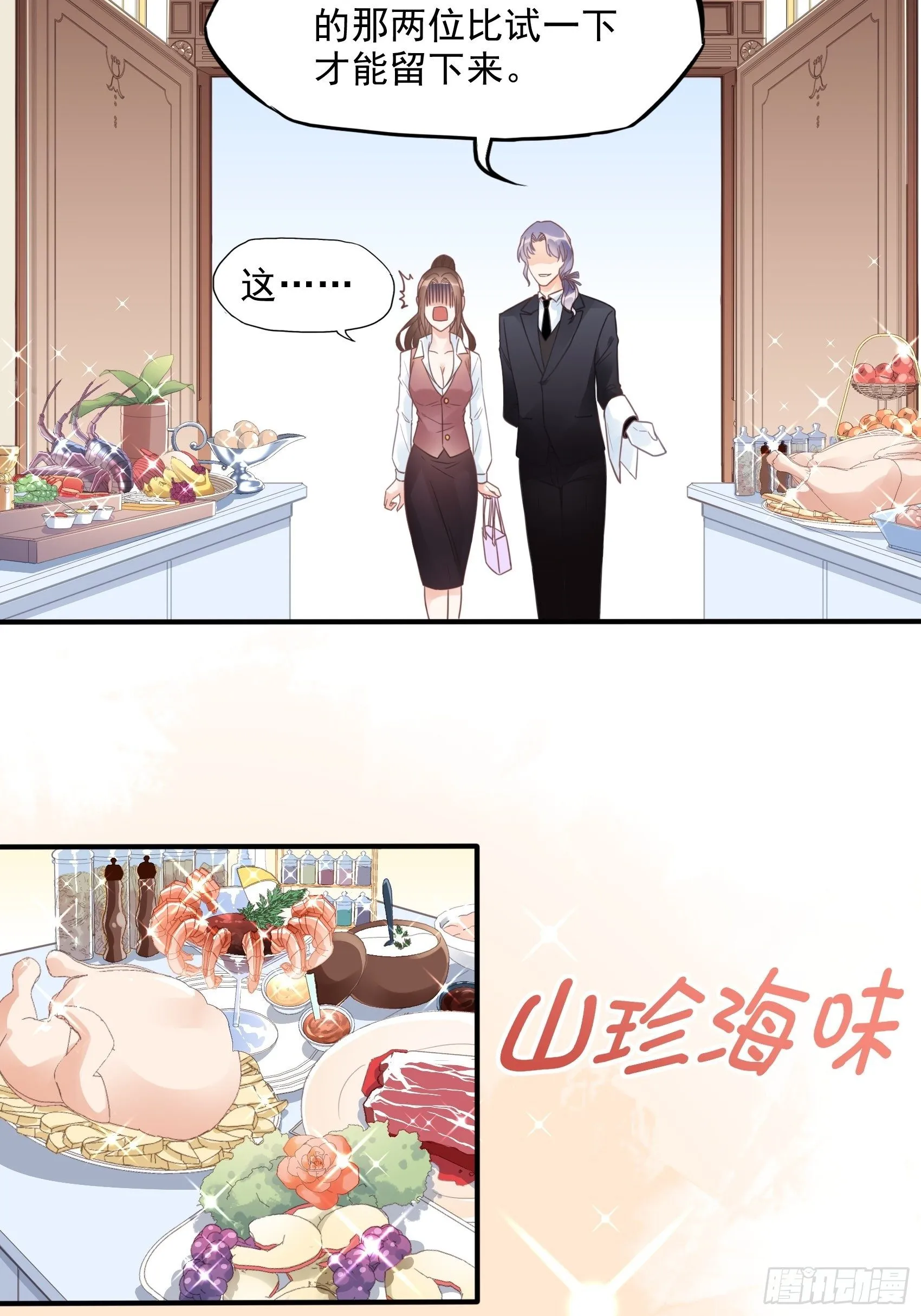 10：进个门需要什么证件！ 第14页