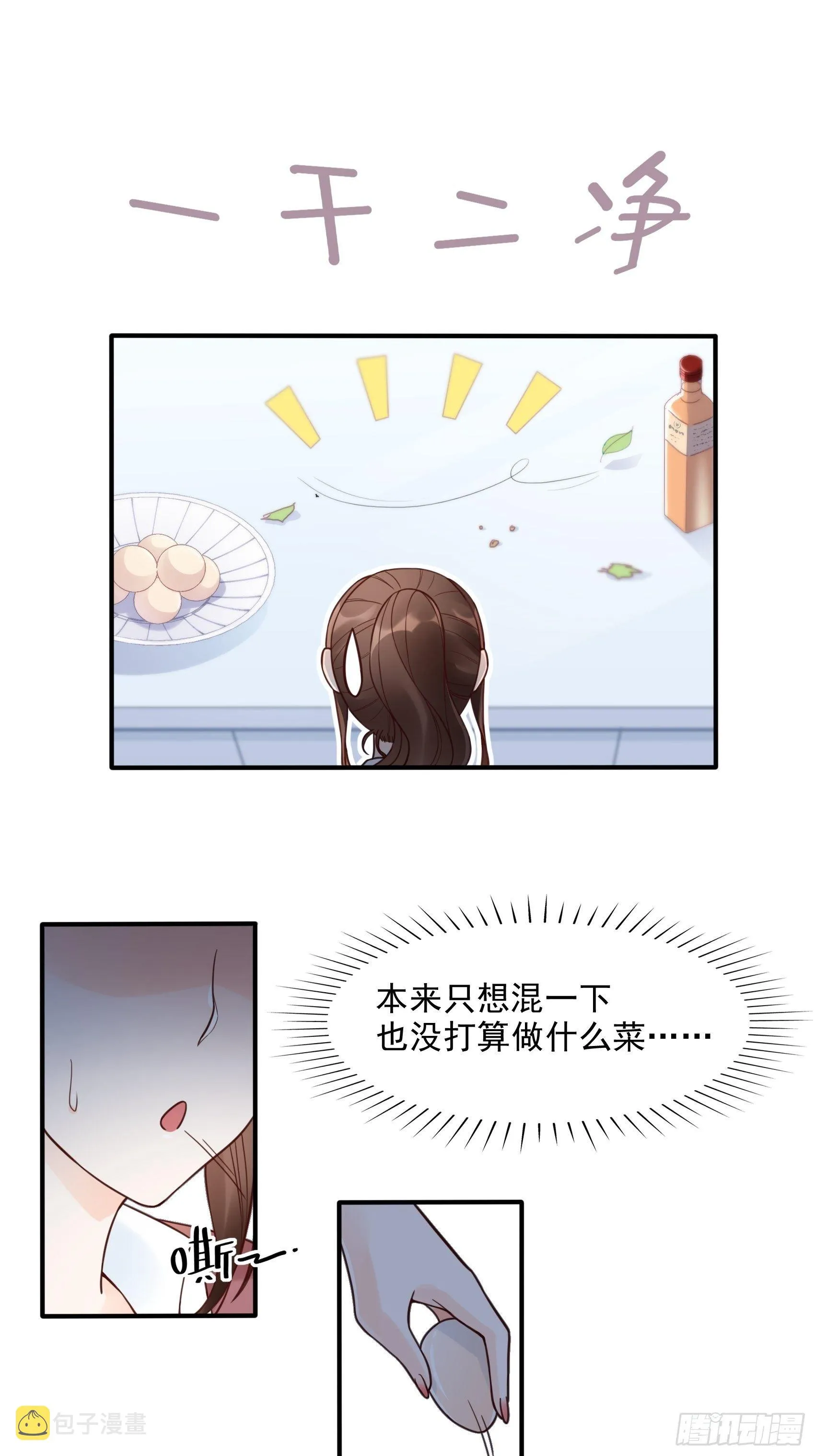 10：进个门需要什么证件！ 第19页