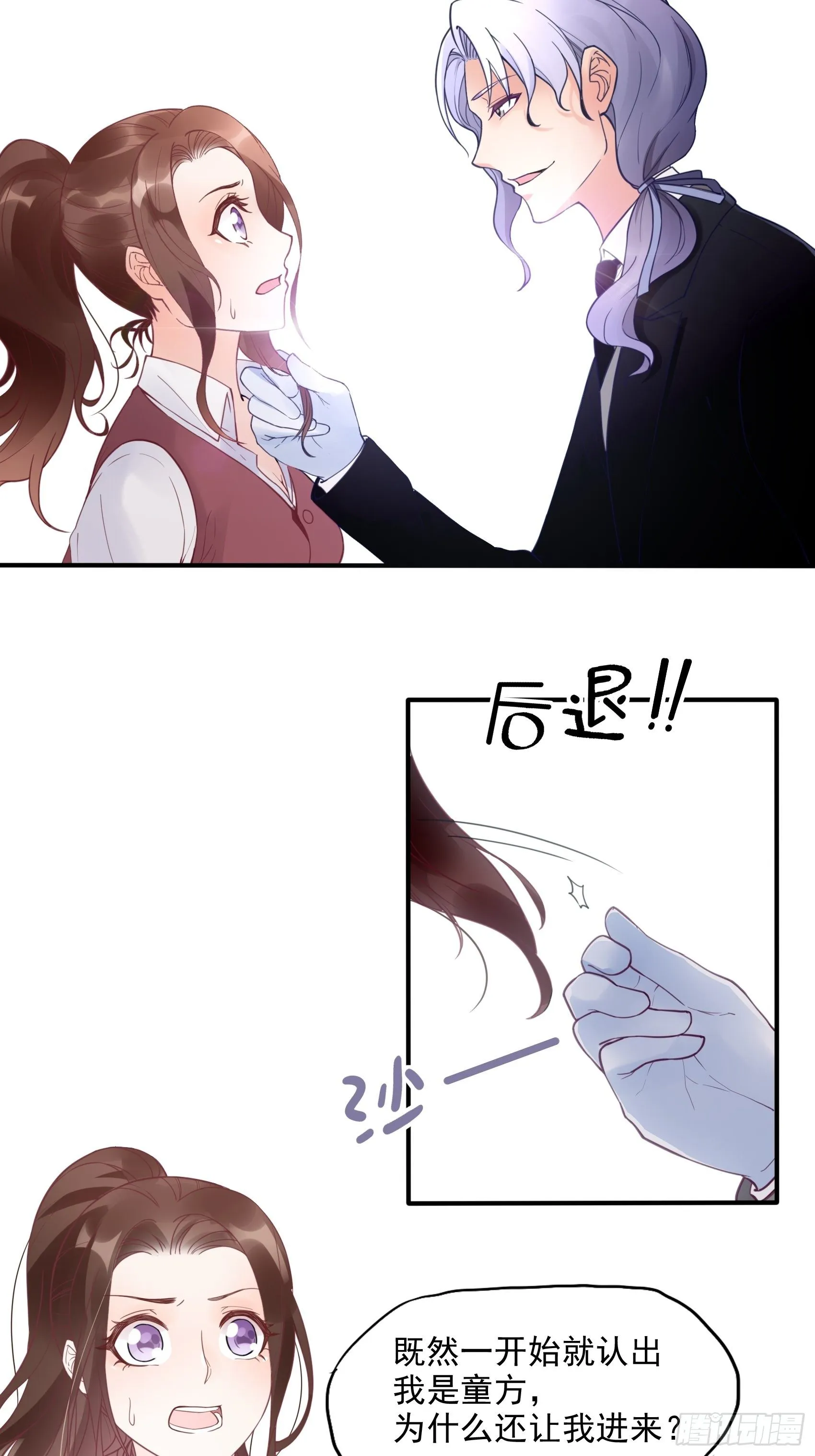 11：孙子！ 第3页